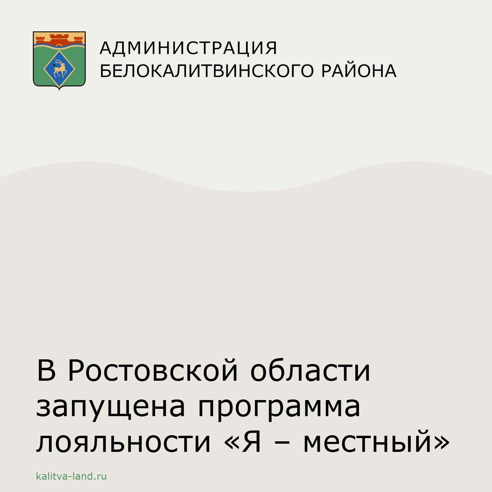  Министерство экономического развития Ростовской области совместно с АНО «Агентство по туризму и деловым коммуникациям Ростовской области» запустили н...
