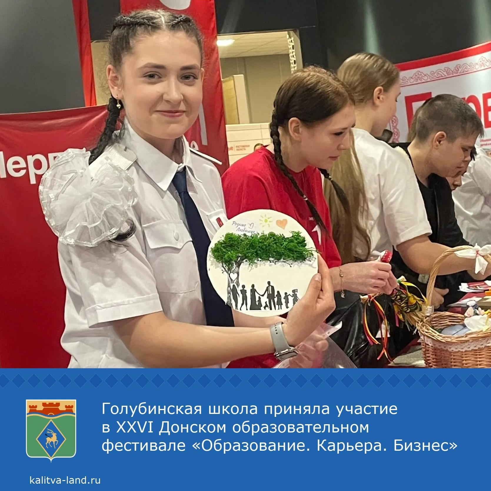 Донской образовательный фестиваль проходил в историческом парке «Росс...