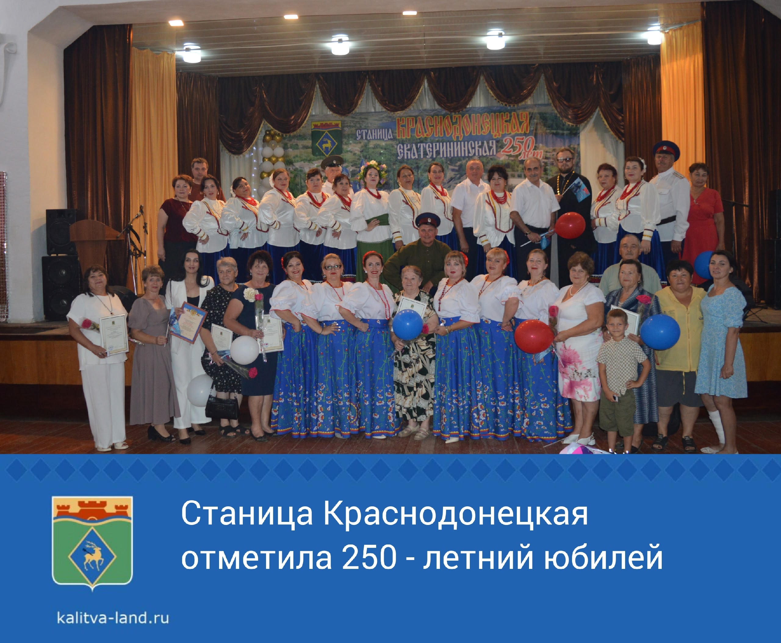 ✨ С праздником станичников от имени главы администрации Белокалитвинск...