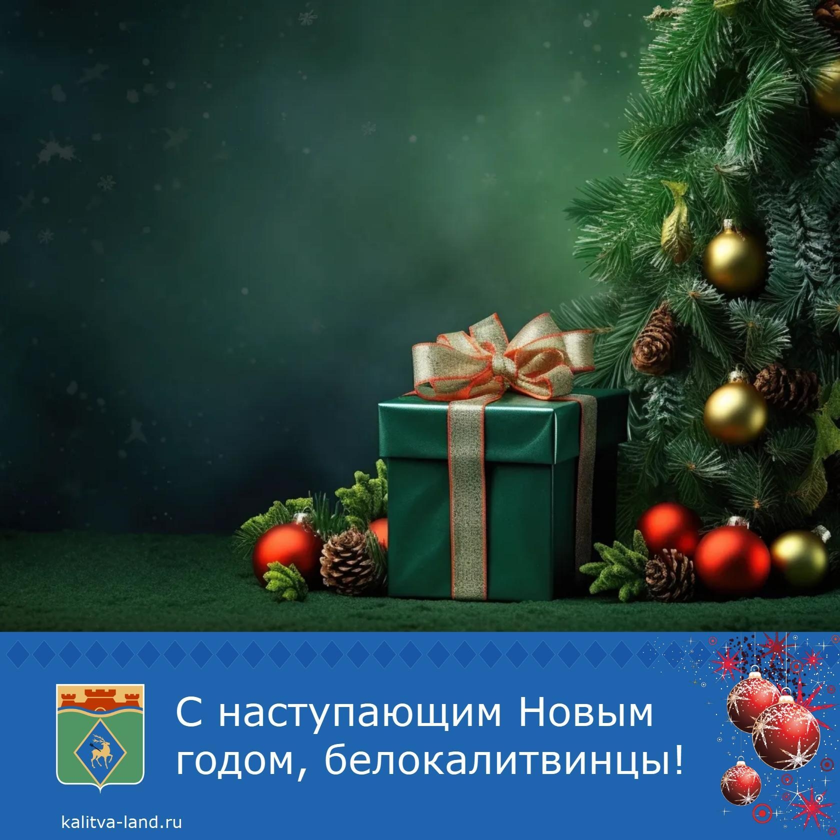  Доброе утро, белокалитвинцы!