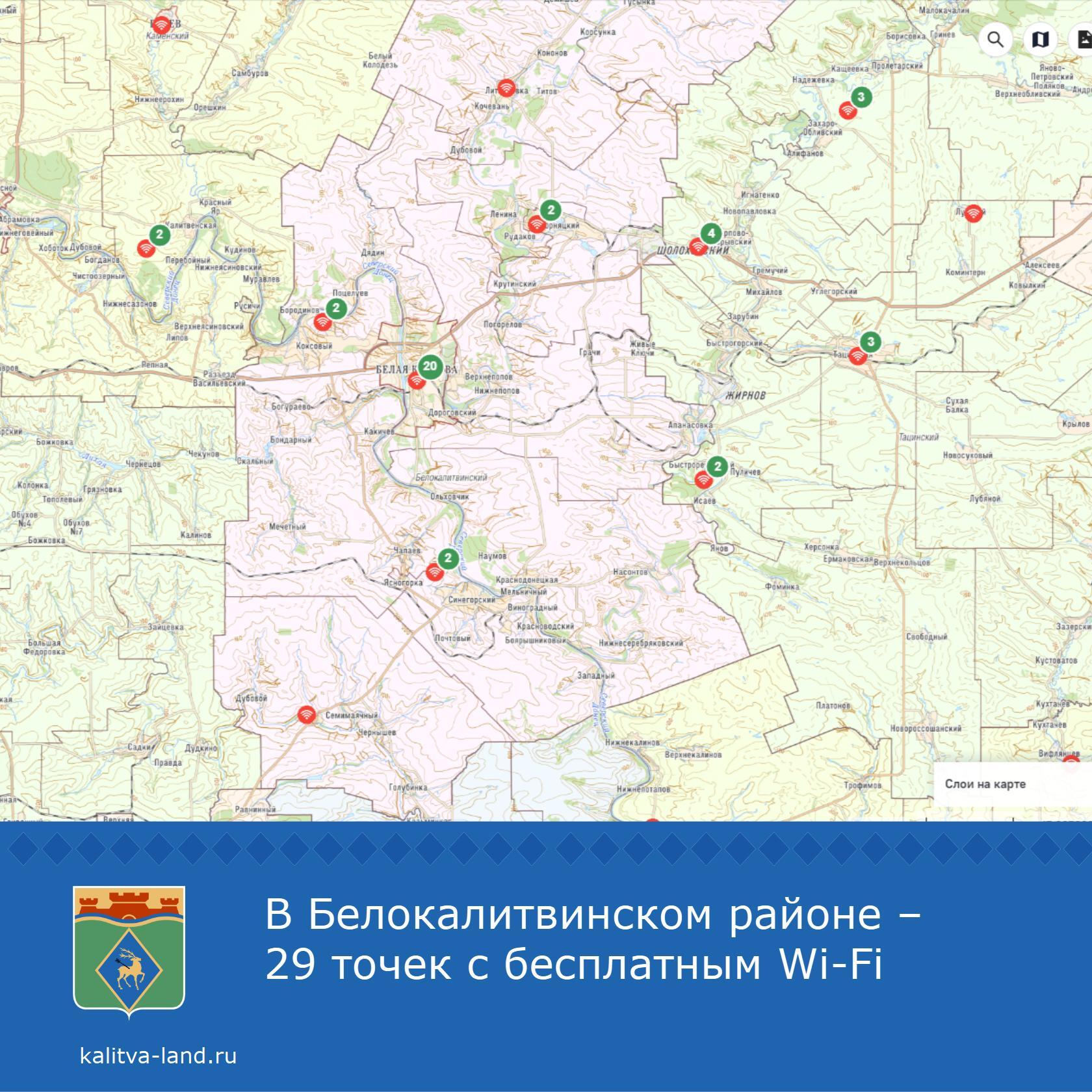 Подключиться к интернету в общественных местах стало проще – все 29 то...