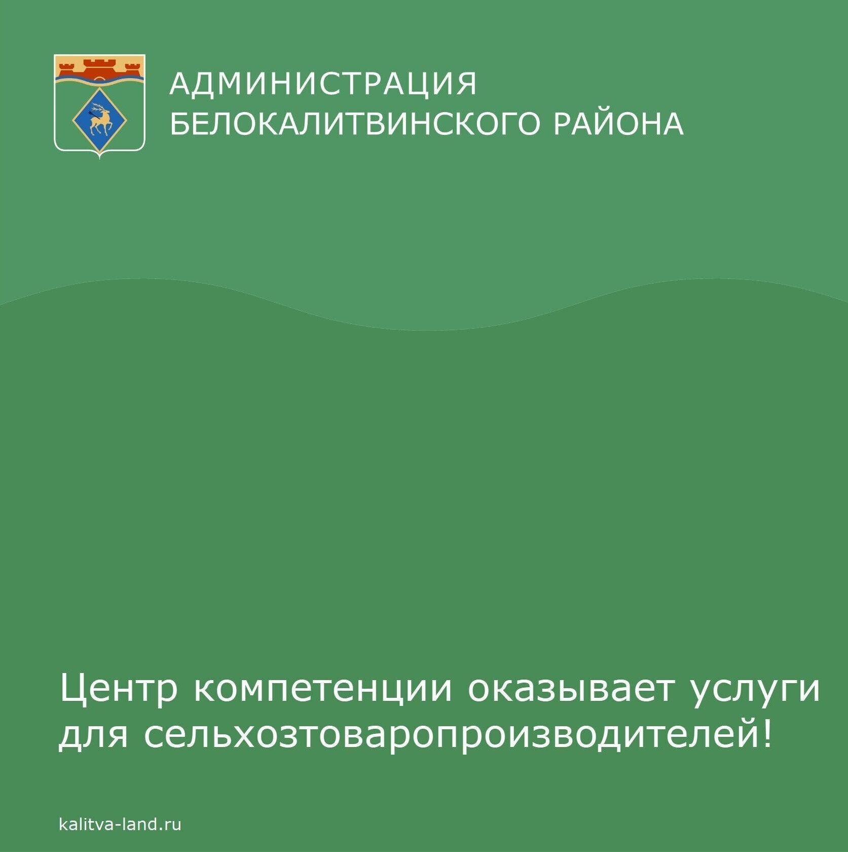  Уважаемые аграрии!