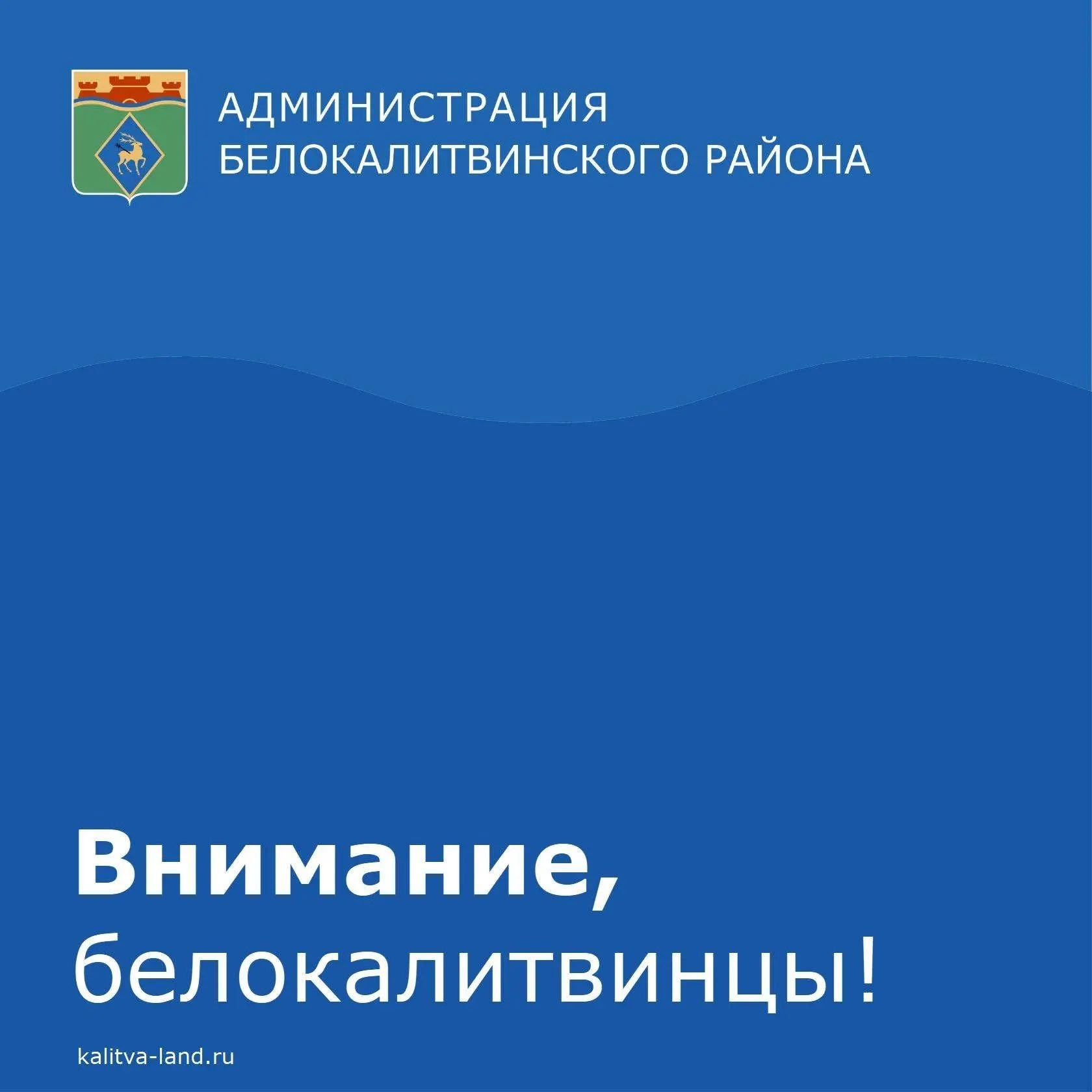 Уважаемые белокалитвинцы. Обращаем ваше внимание на ухудшение погодных условий.