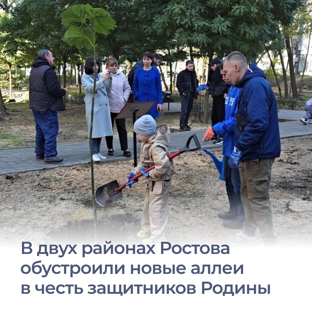 В Ростове созданы две новые аллеи в честь участников спецоперации. 