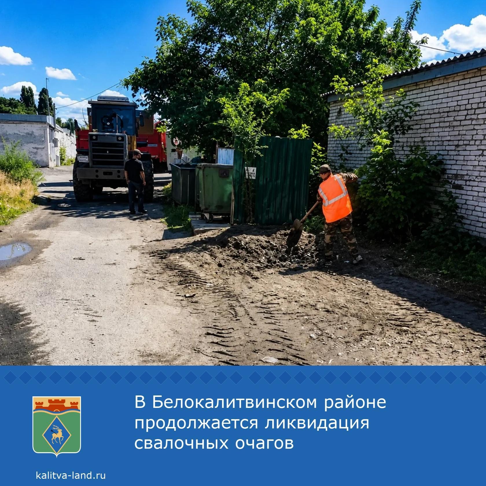 ❗️ На контейнерной площадке по улице Вокзальной убрали навал мусора.