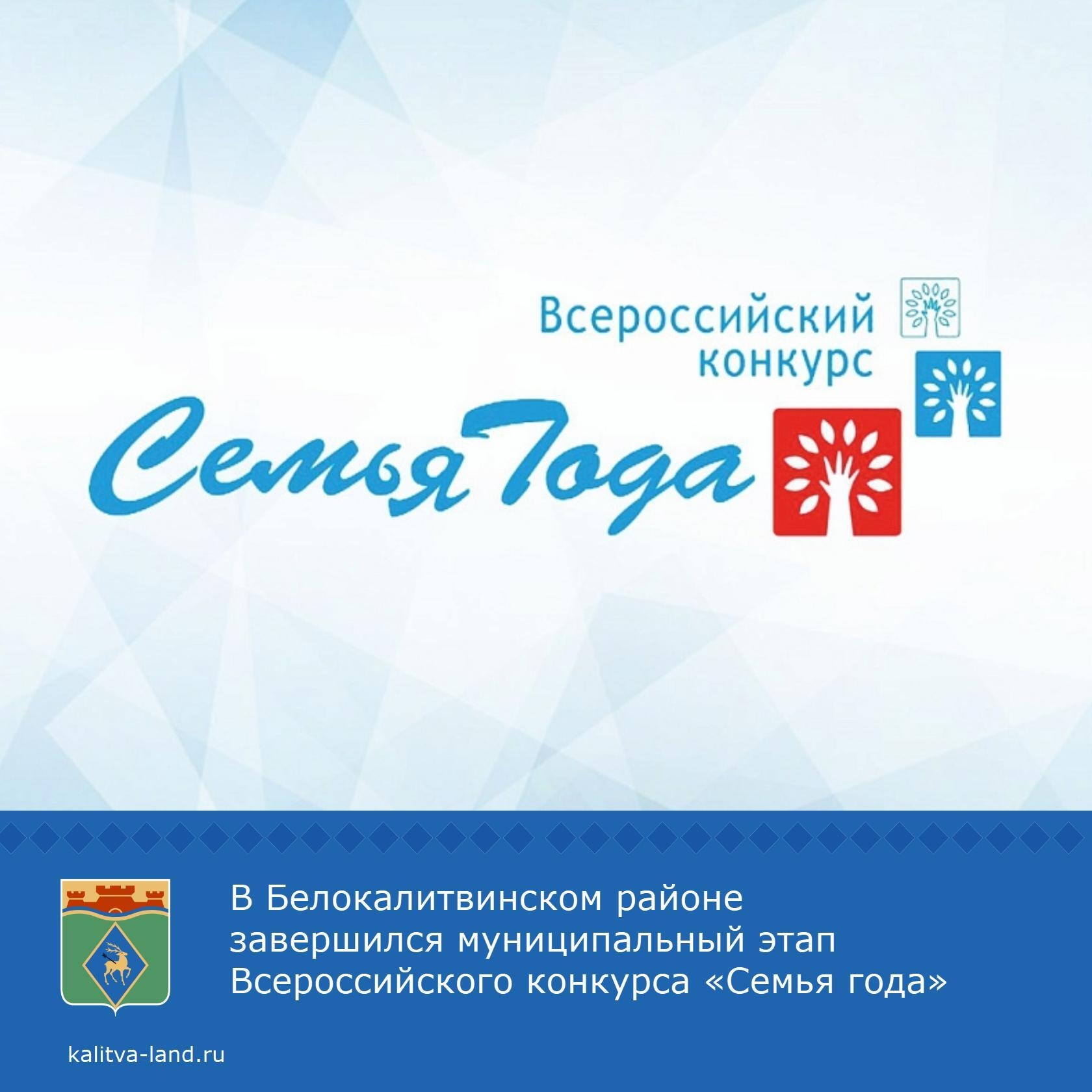  Всероссийский конкурс «Семья года» - это прекрасная возможность напомнить всем о важности крепких семейных уз, любви и заботы, а также о ценности отв...