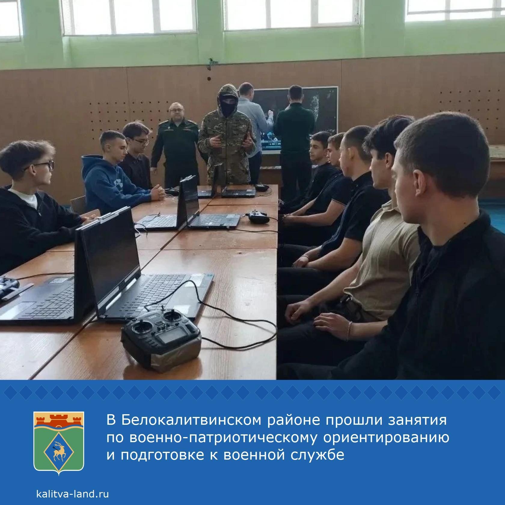 ❗️ В школе № 4 прошли занятия по военно-патриотическому ориентированию...