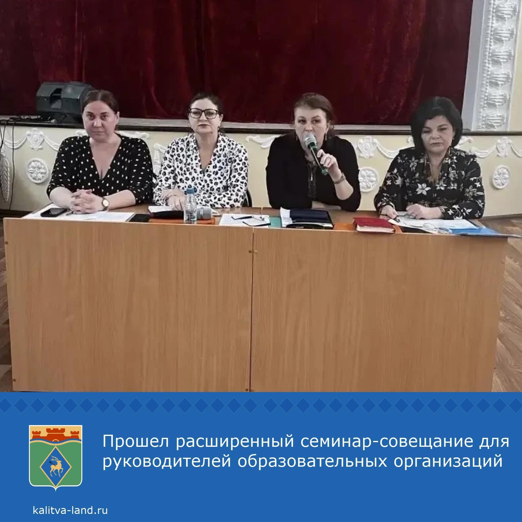  Под председательством заместителя главы администрации Белокалитвинско...