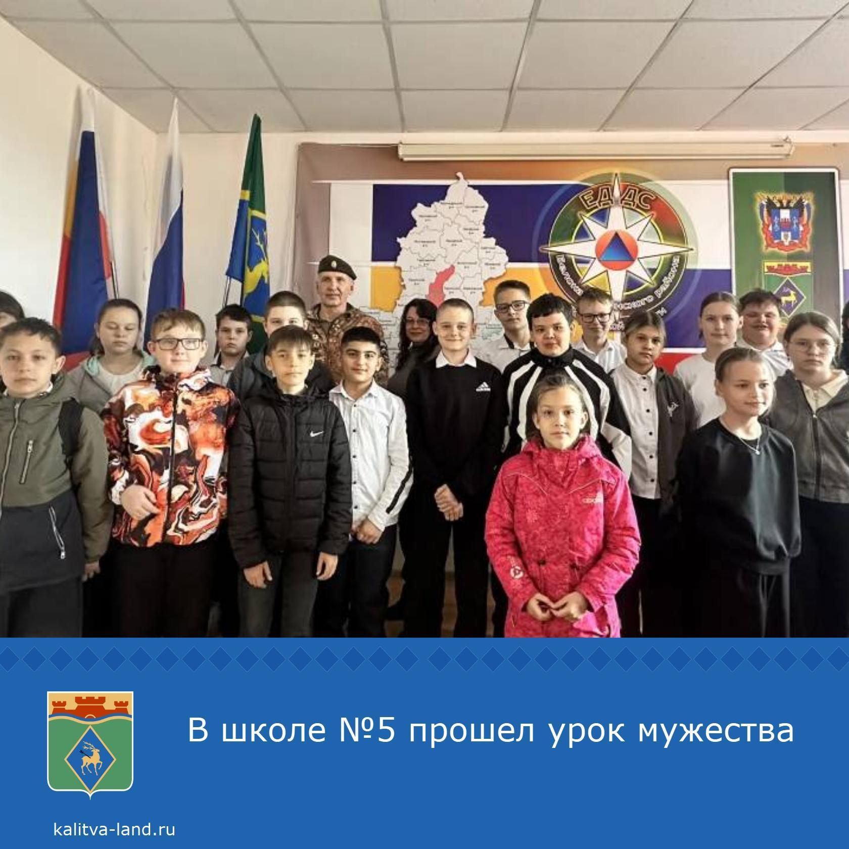  Сотрудники архивной службы провели уроки мужества «Герои СВО - наши земляки» для учеников 4-х и 5-х классов школы № 5.