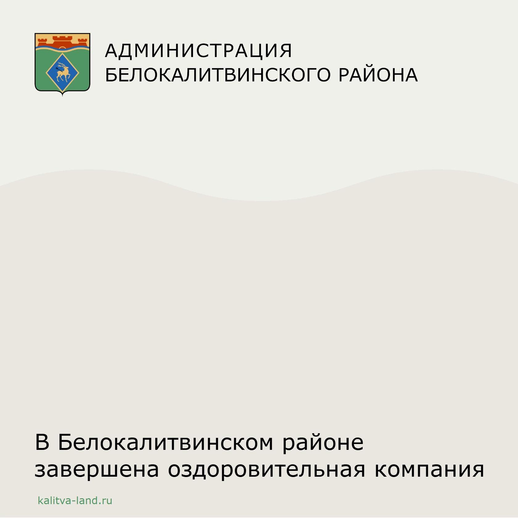  Завершилась оздоровительная кампания 2025 года.