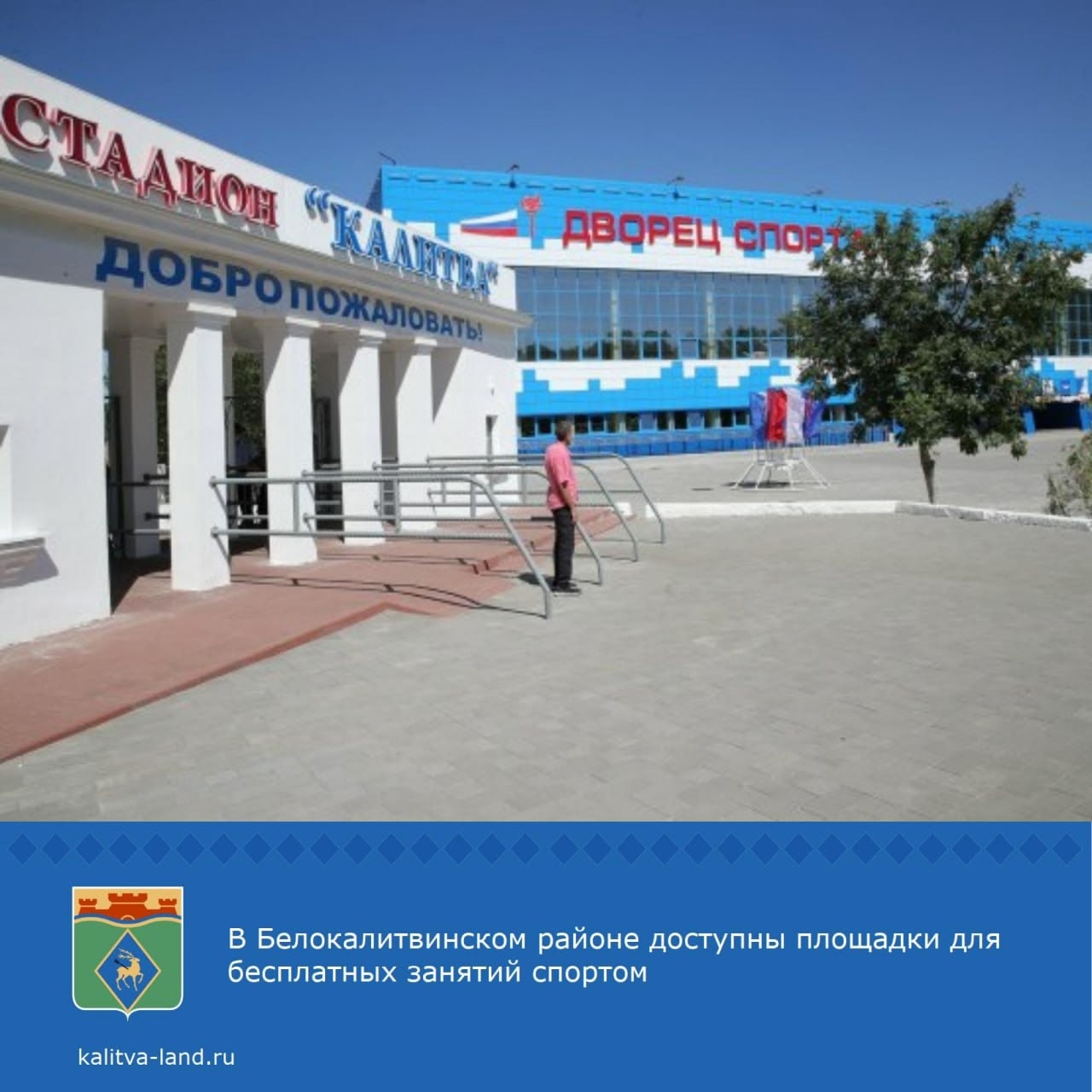  Уважаемые белокалитвинцы! 