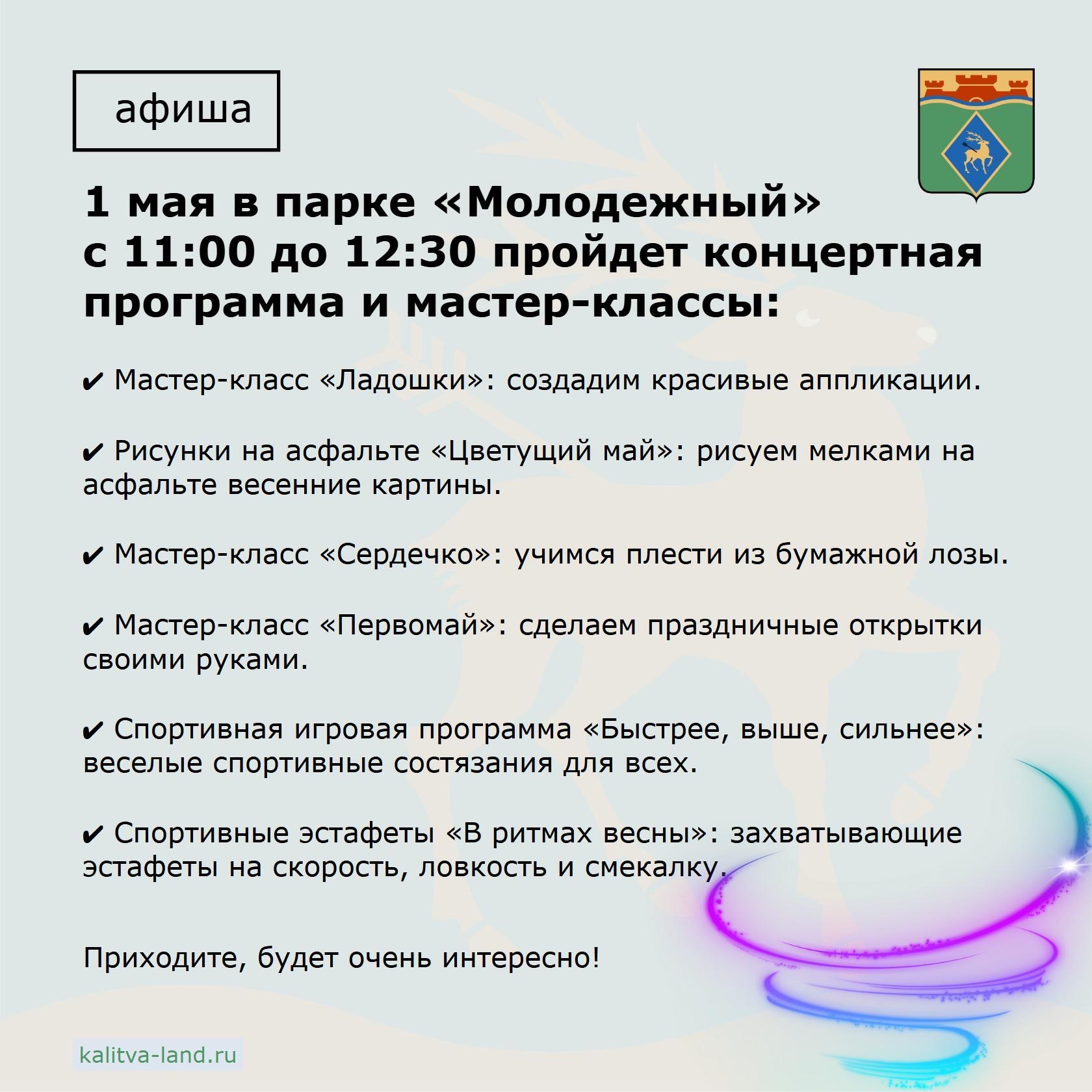 Уважаемые белокалитвинцы!