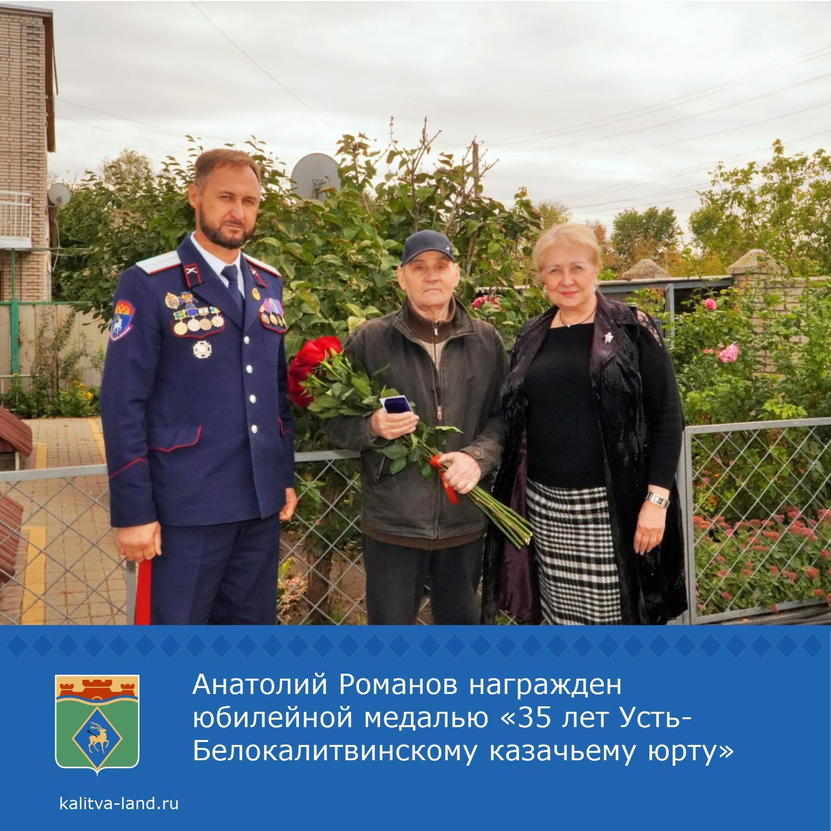  Глава администрации района Ольга Мельникова поздравила Анатолия Роман...