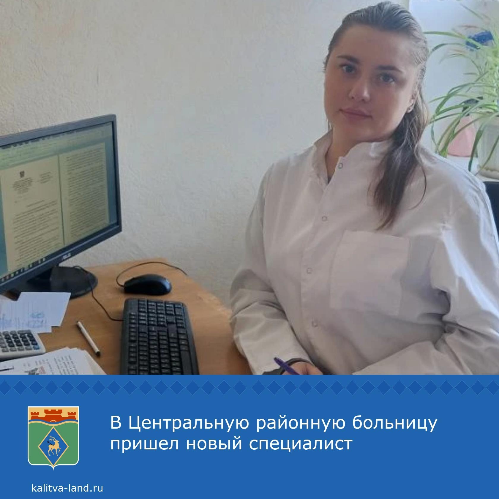 ❗️ В феврале этого года коллектив Центральной районной больницы Белока...