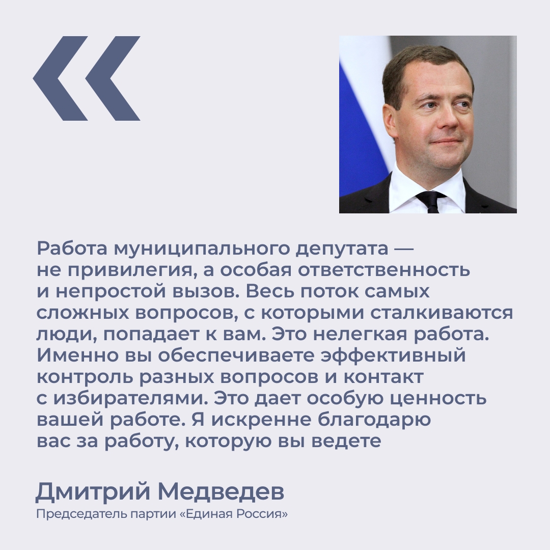 Итоги Года муниципальных депутатов подвели на Всероссийском форуме в М...