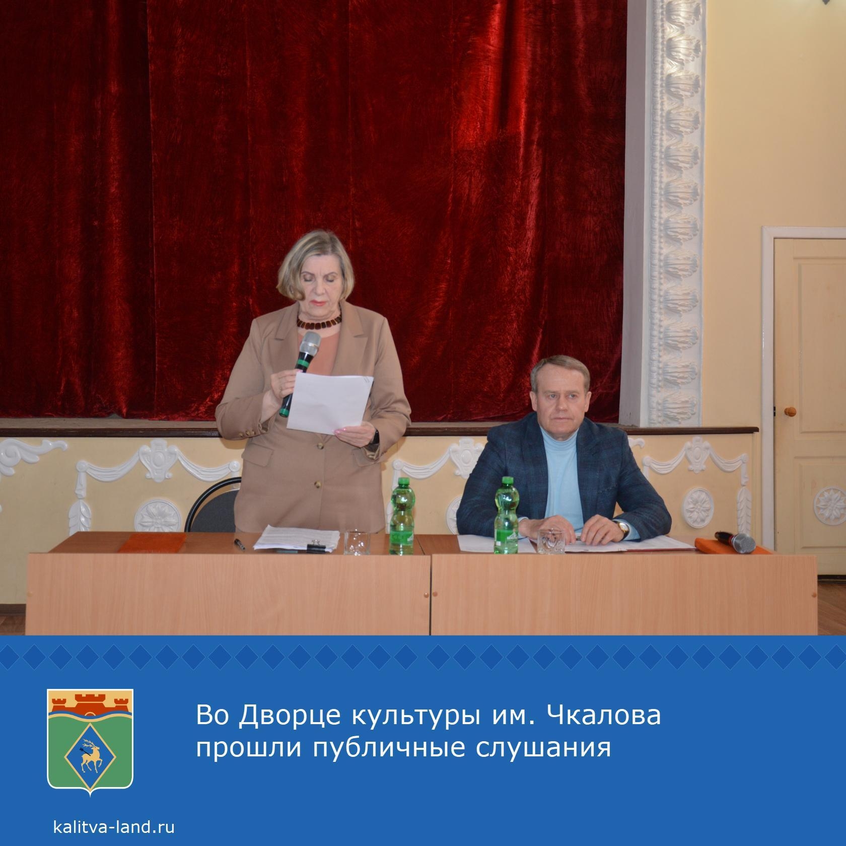  На публичных слушаниях были рассмотрены два вопроса по решениям Собра...