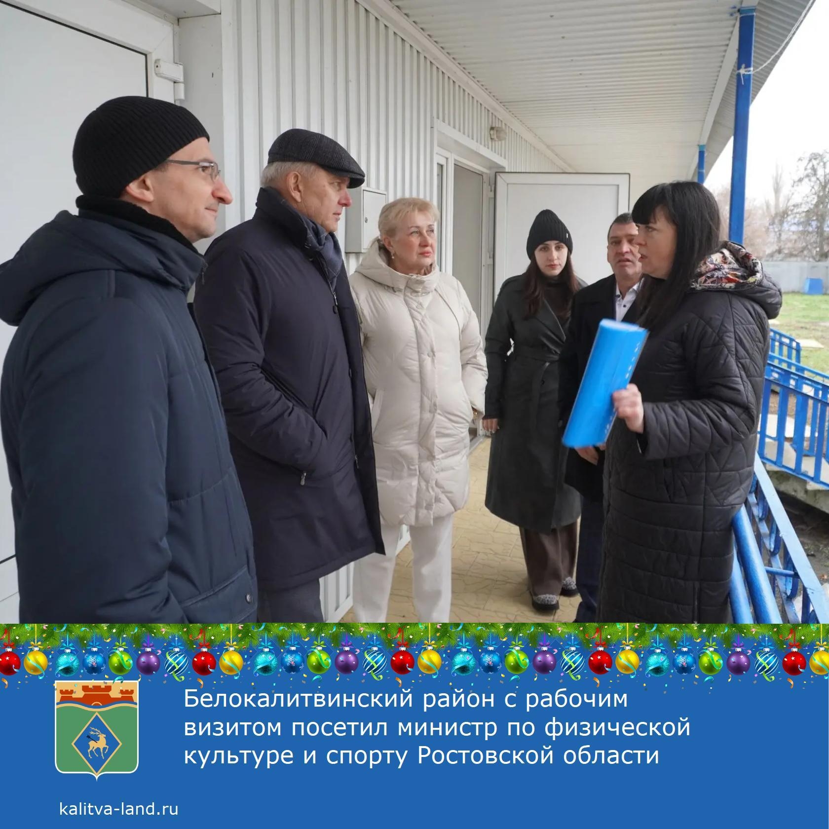  Министр по физической культуре и спорту Ростовской области Алексей Об...