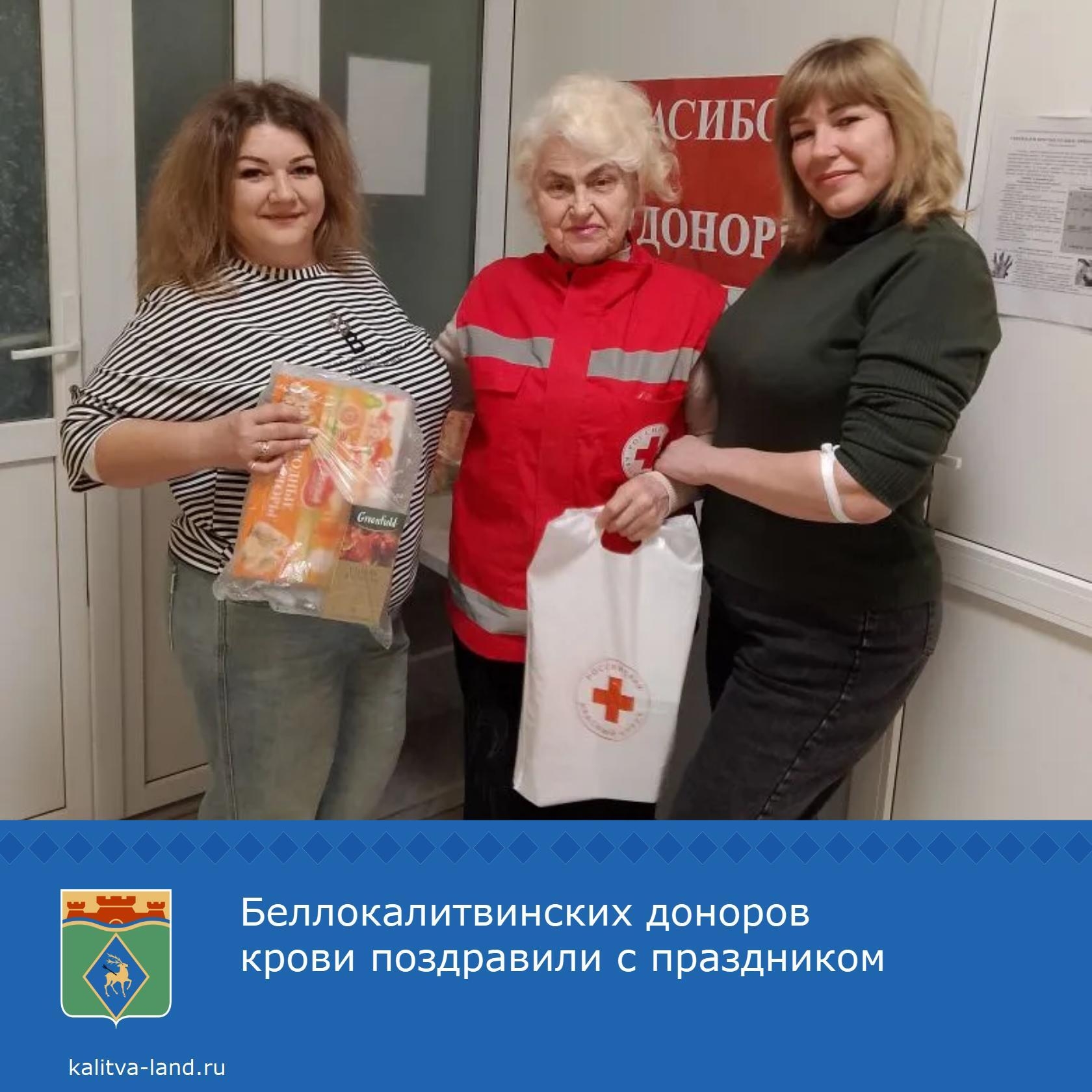 В День Национального Дня Донора от имени Главы администрации Белокалит...