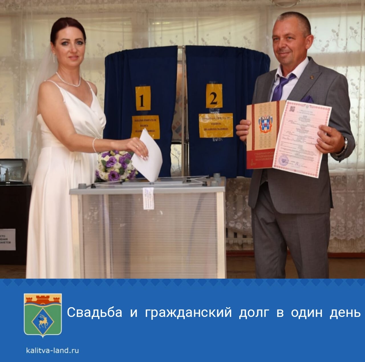 ✨ 12 сентября для Алексея и Надежды Кузубовых стал особенным днем. 