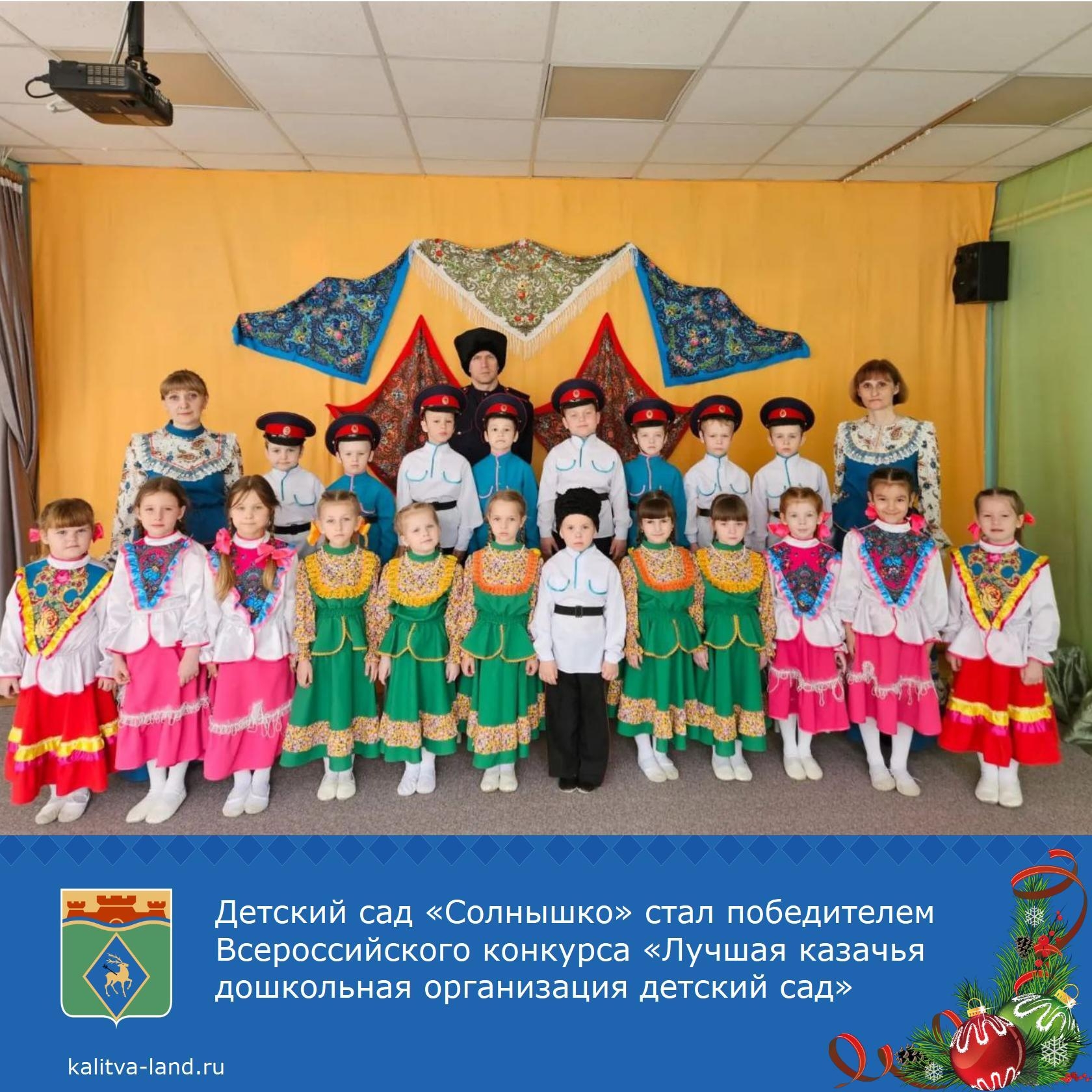   Детский сад №7 «Солнышко» занял первое место во Всероссийском конкур...