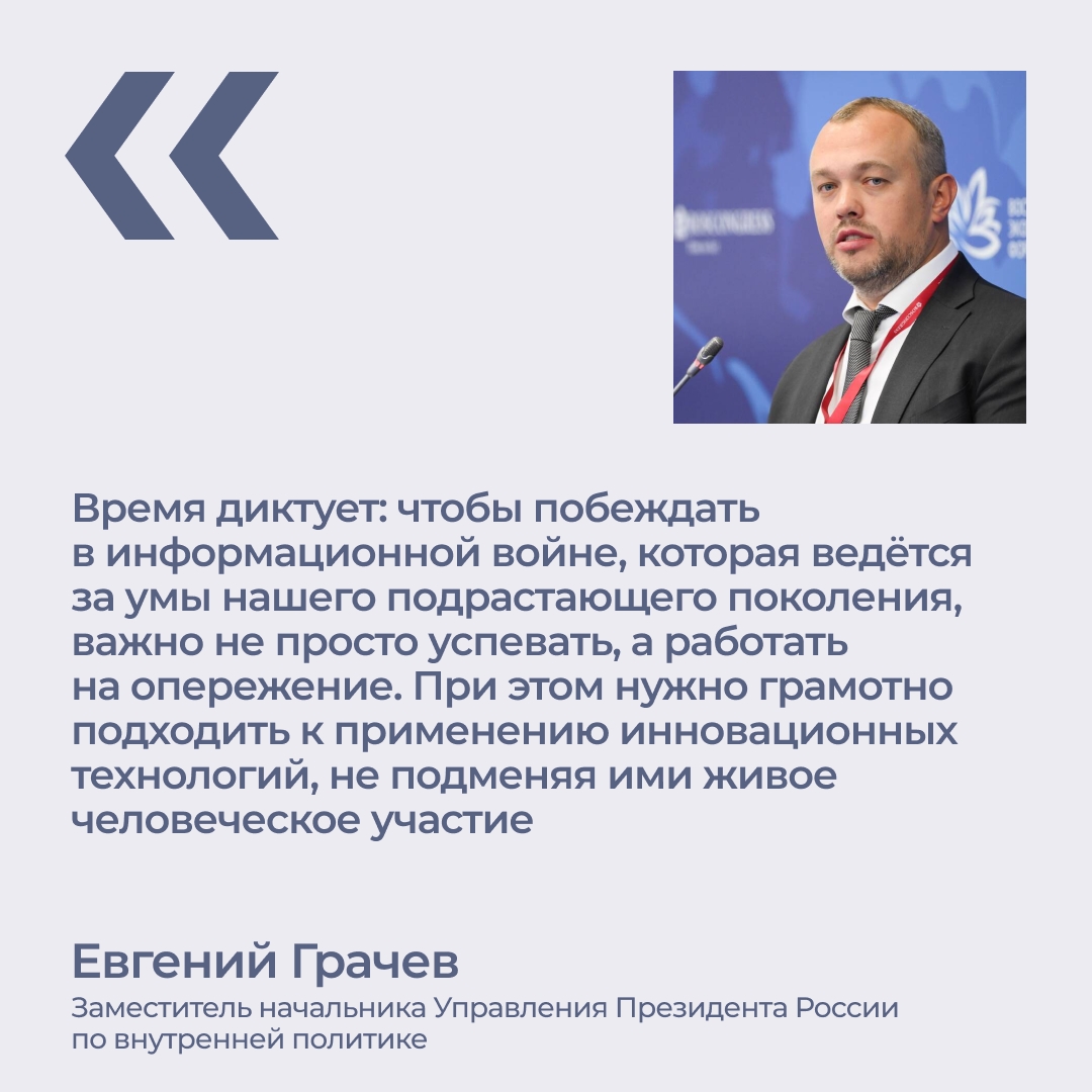 Представители Дона приняли участие в региональных днях форума «МАЛАЯ Р...