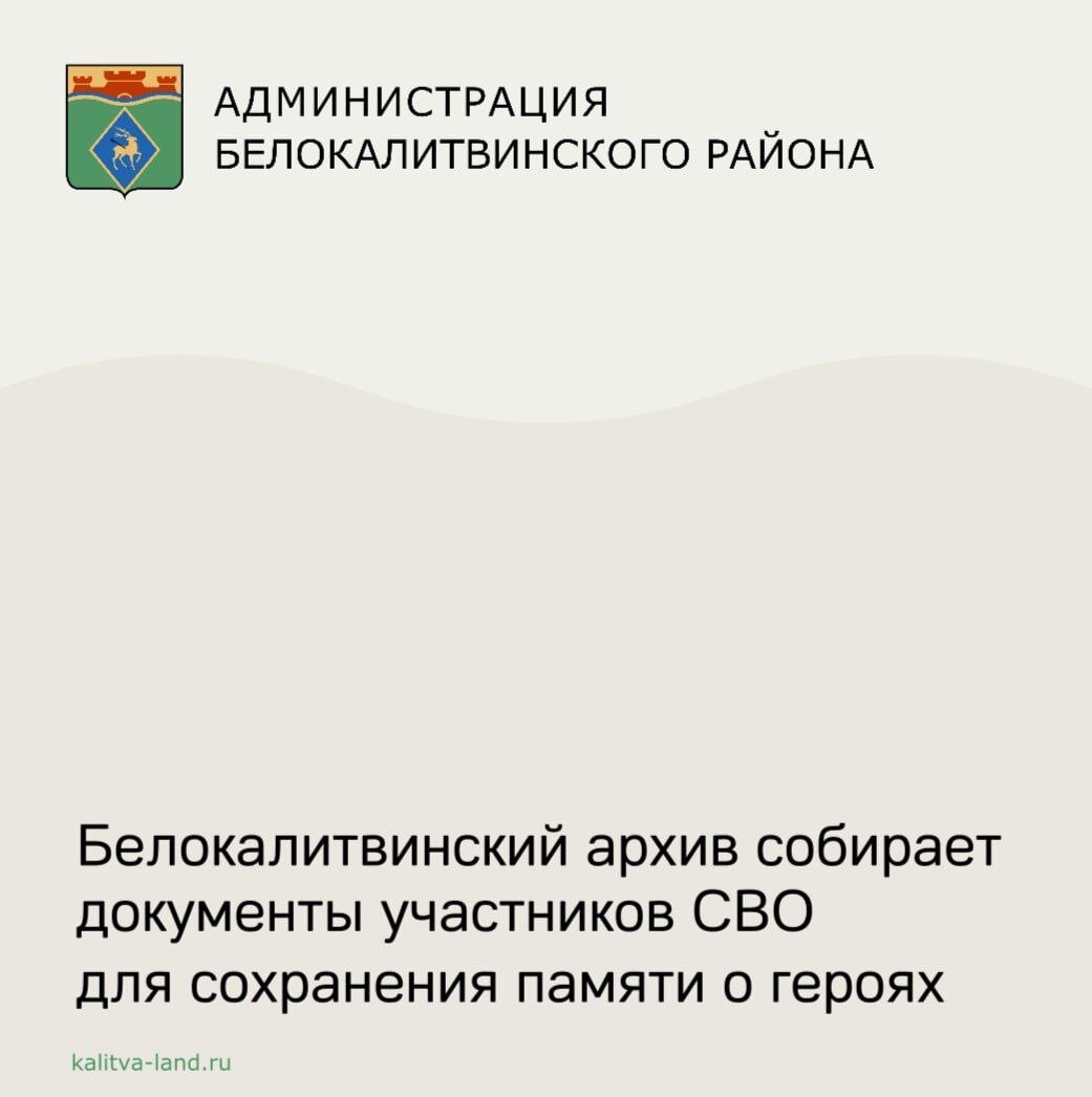 ❗️ Уважаемые жители Белокалитвинского района!