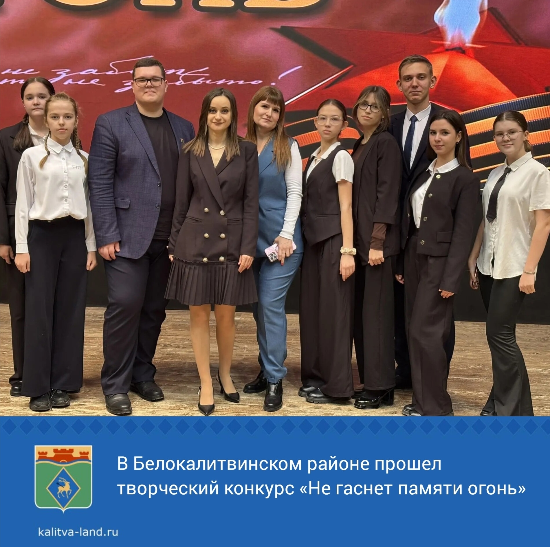  В Белокалитвинском районе прошел традиционный конкурс литературно-муз...