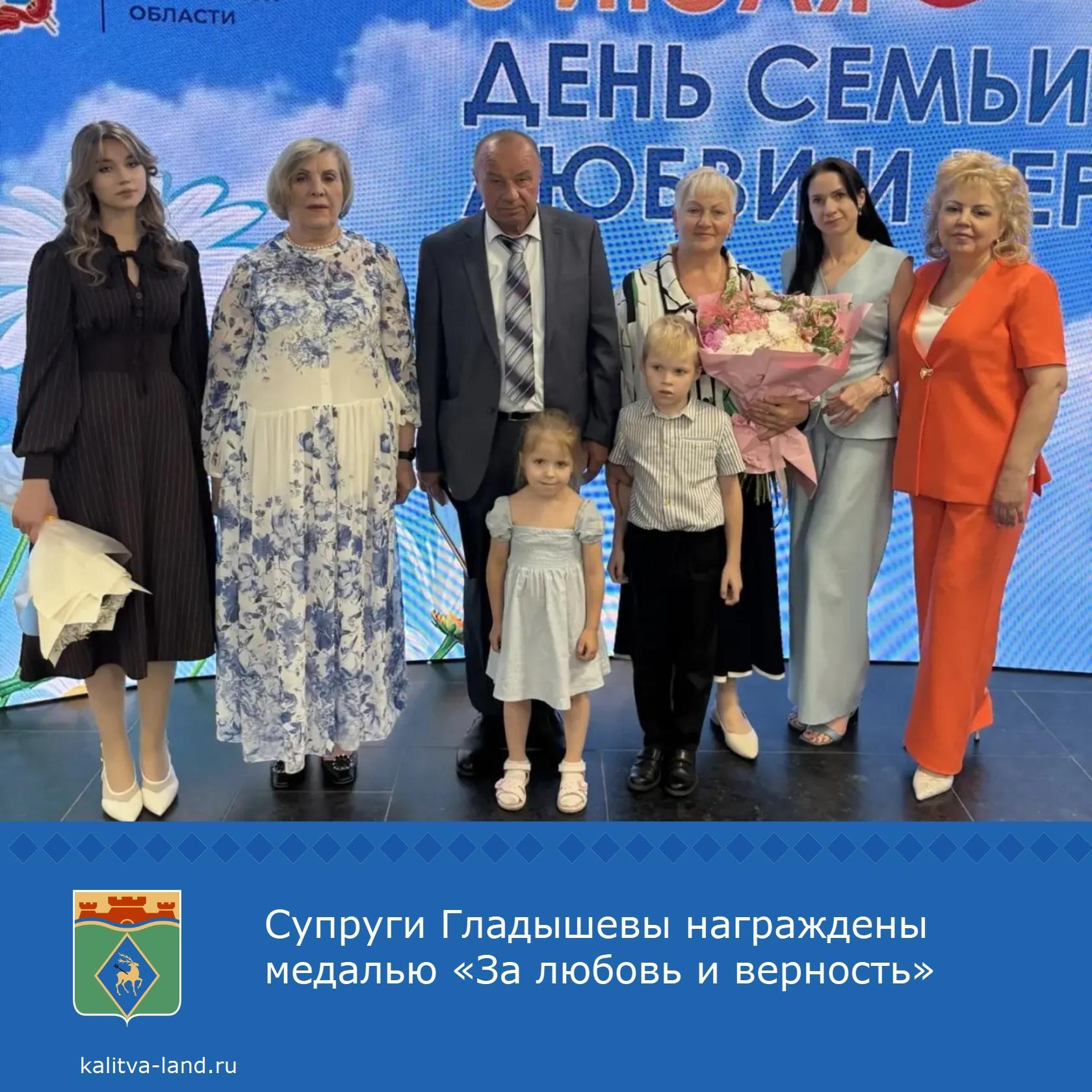  В День семьи, любви и верности в Областном доме народного творчества собрались те, кто составляет гордость нашего региона: почетные семьи, многодетны...