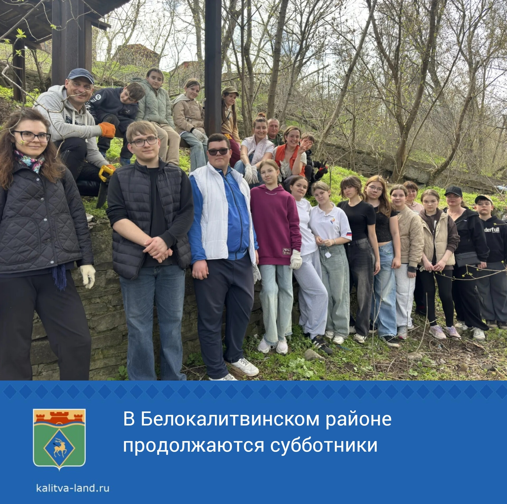  Сектор по делам молодёжи и Молодёжная администрация Белокалитвинского...