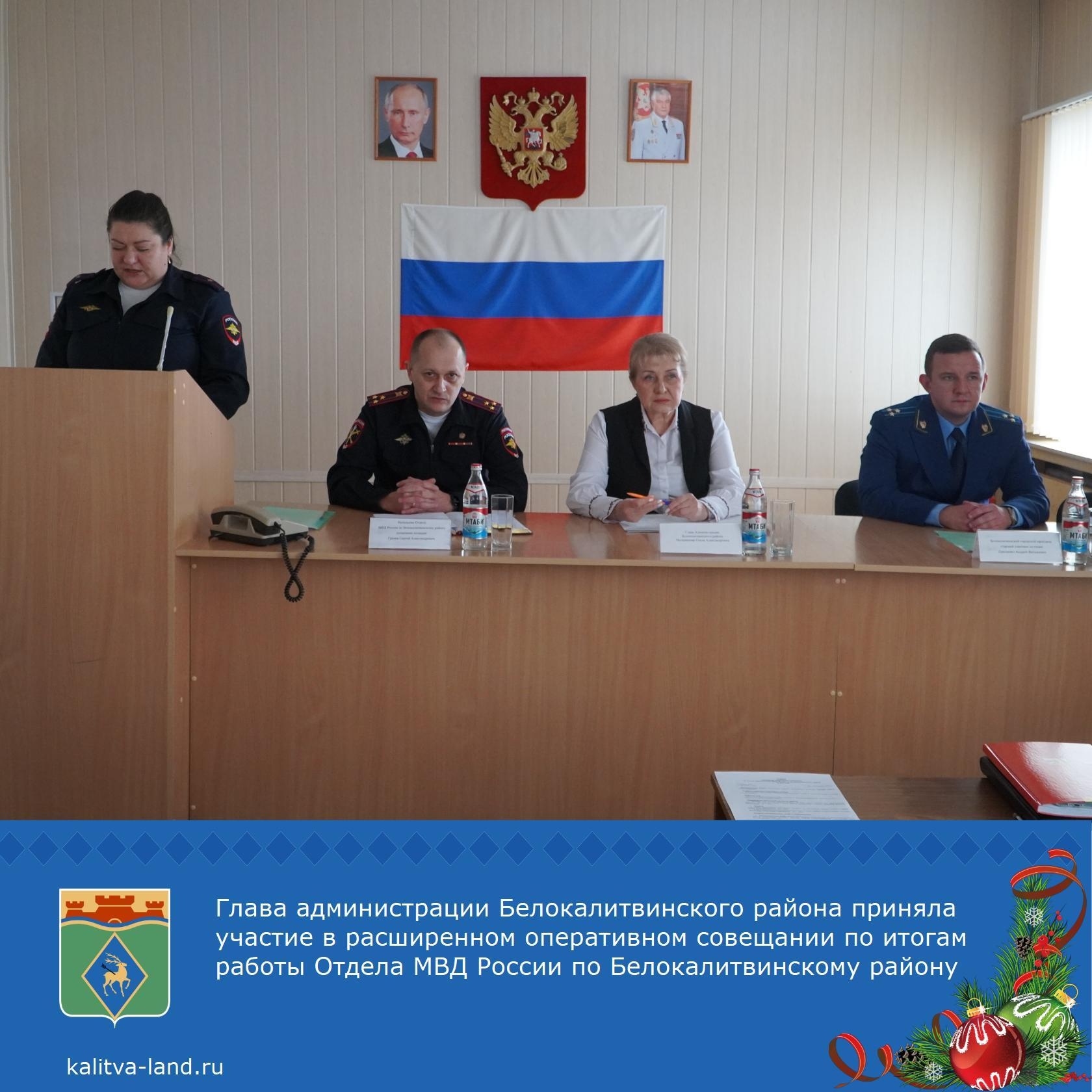 ❗️ На оперативном совещании подвели итоги оперативно-служебной деятель...