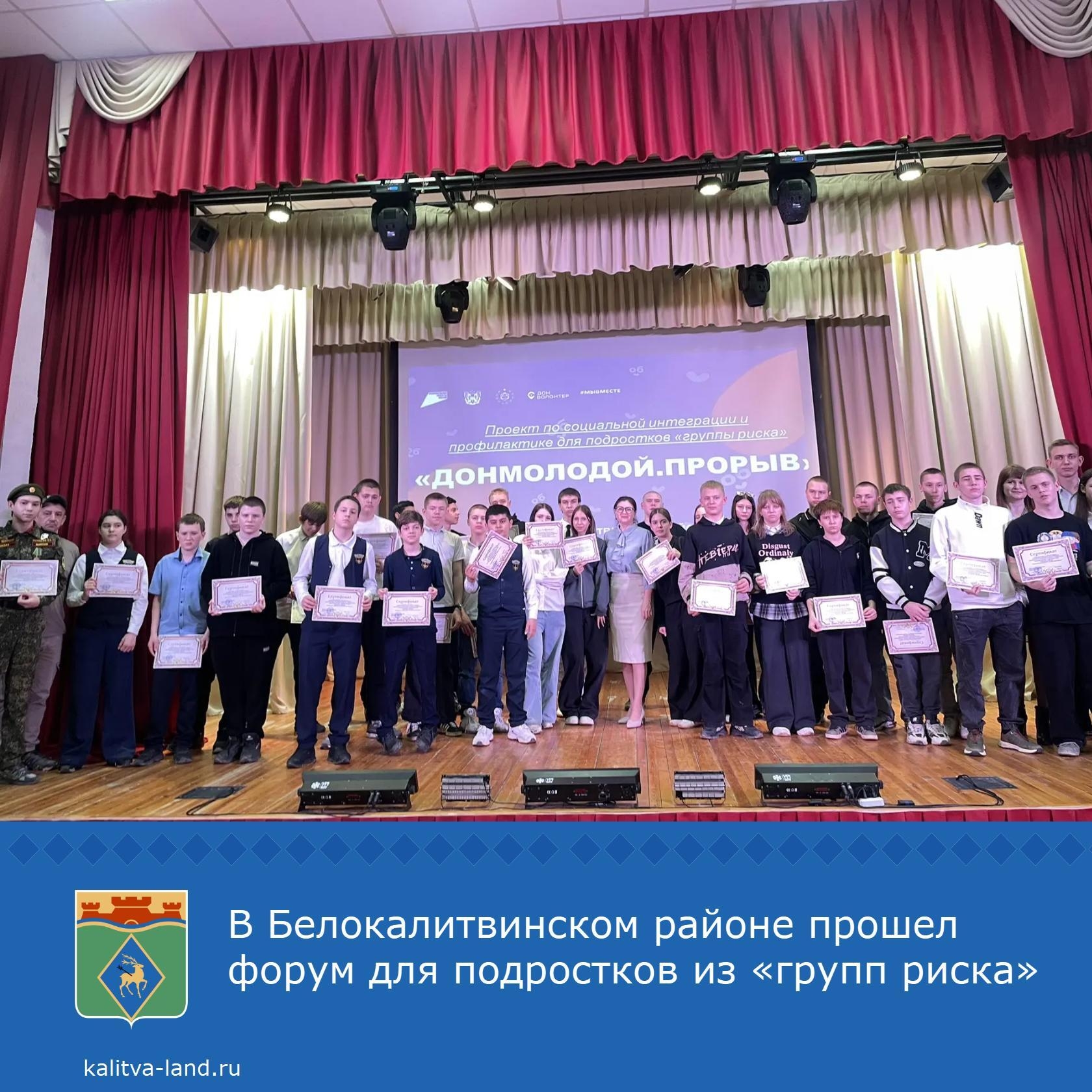  В Центре Культурно развития прошел форум для подростков из «групп рис...