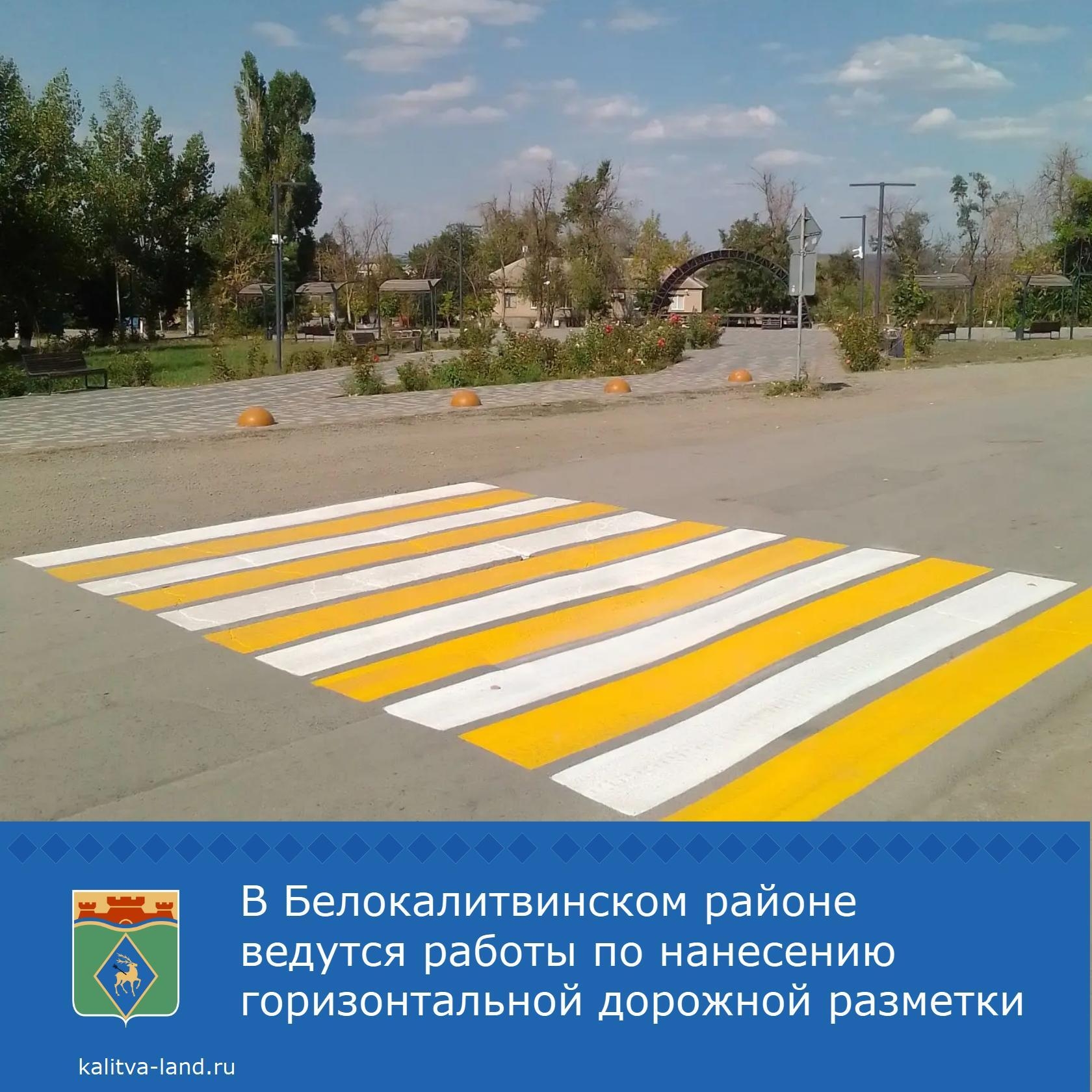 ❗️ На территории Синегорского сельского поселения ведутся работы по нанесению разметки на автомобильных дорогах и пешеходных переходах по улицам посел...
