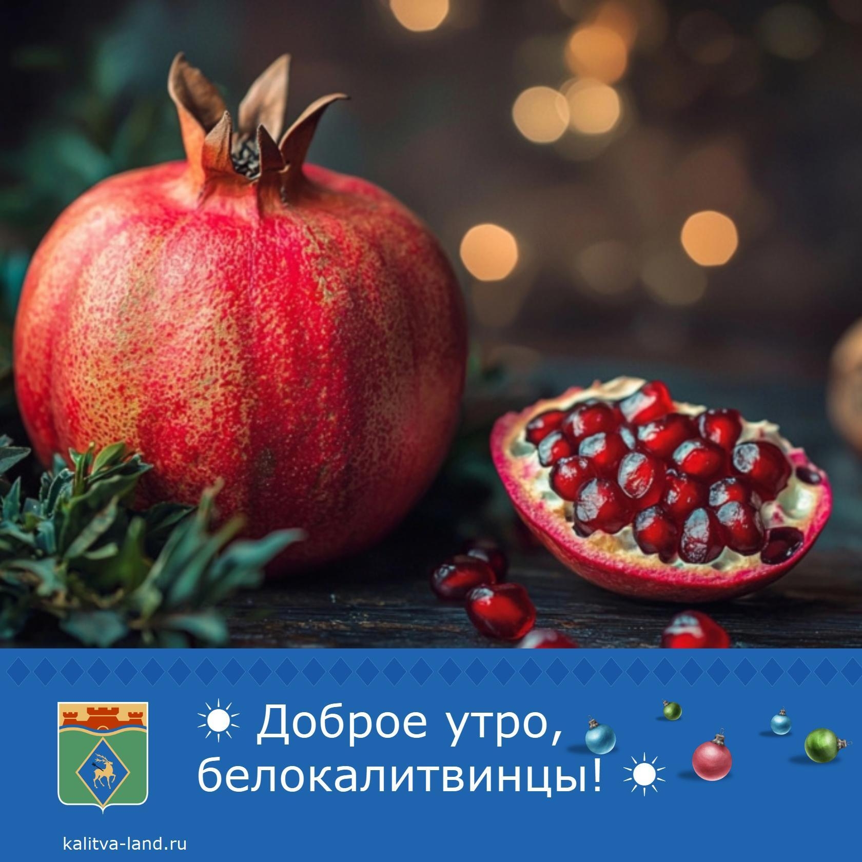 ☁️ Доброе утро, белокалитвинцы!
