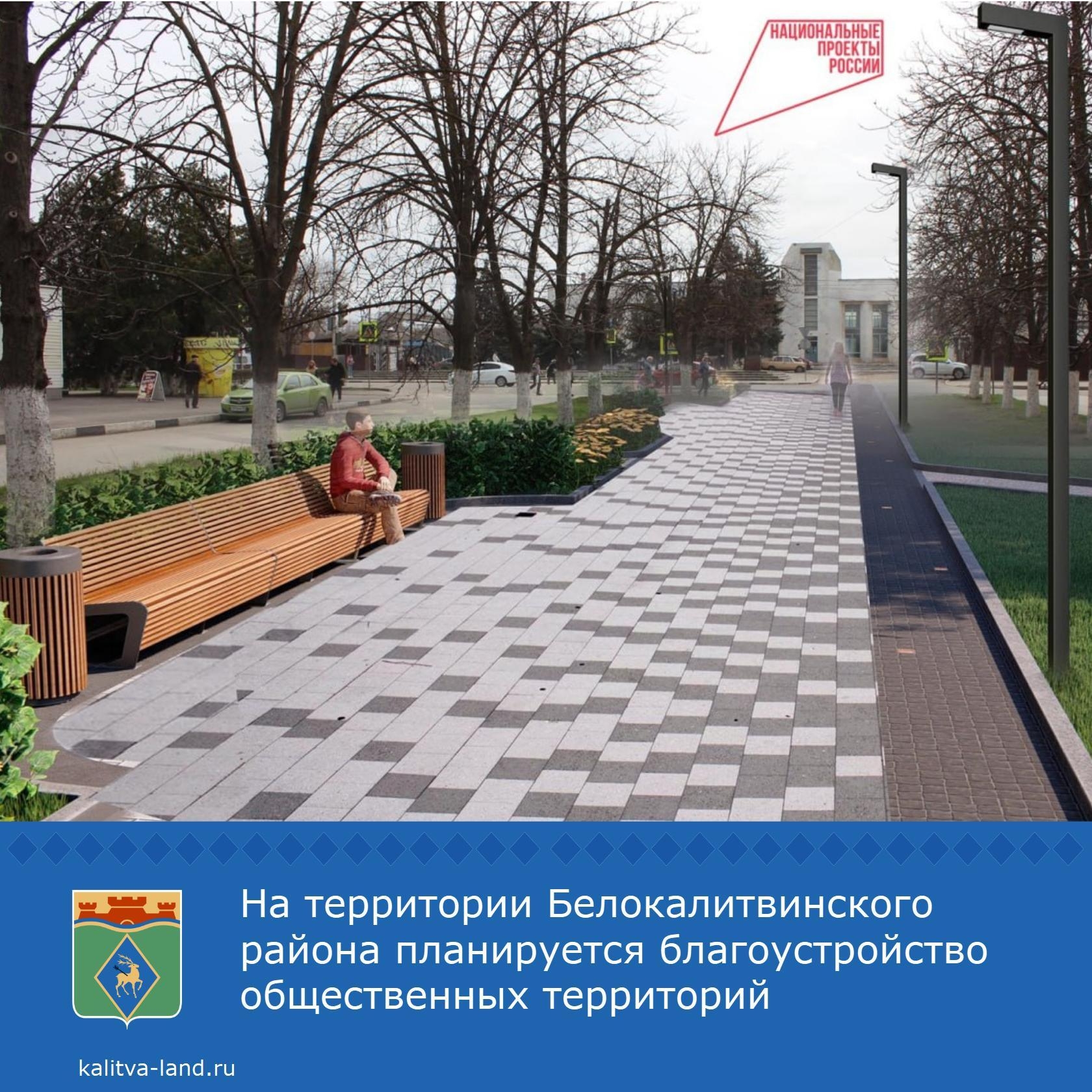 ❗️ Для получения субсидий на благоустройство общественных территорий: ...