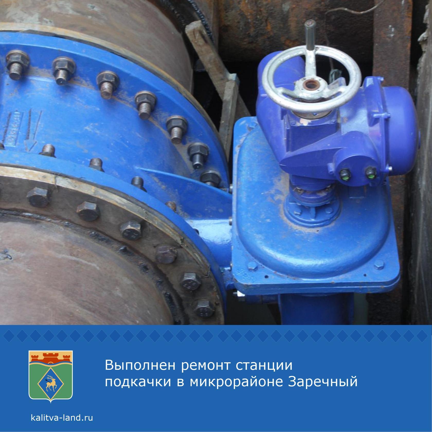 ⚒️ Выполнен ремонт станции подкачки «Заречный» с заменой запорной арма...