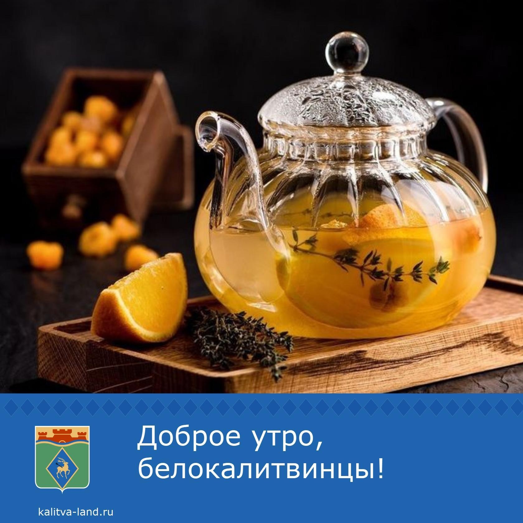 ❄️ Доброе утро, белокалитвинцы!