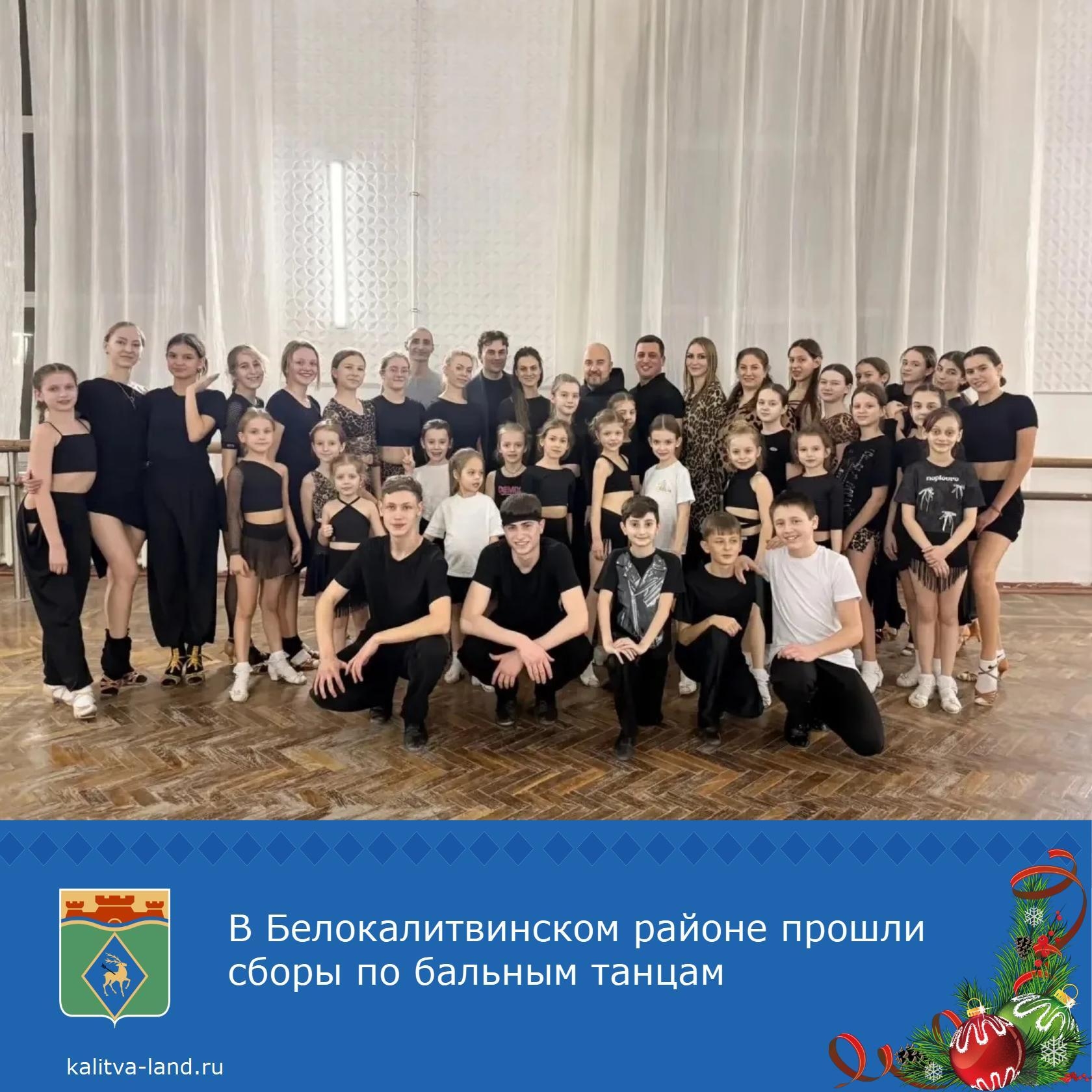   Во Дворце культуры им. В. Чкалова прошли пятидневные сборы по бальны...