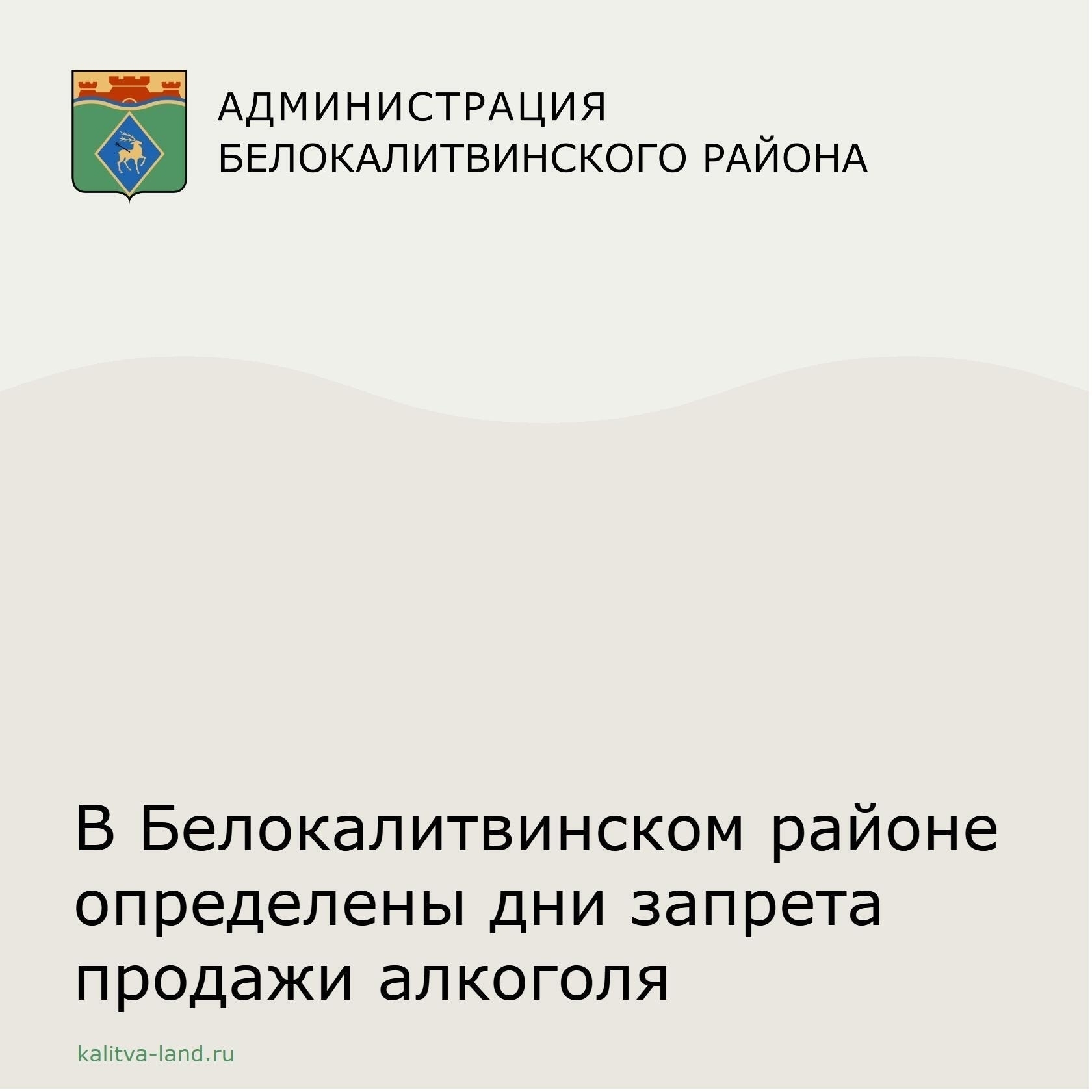 ❗️ Уважаемые белокалитвинцы!