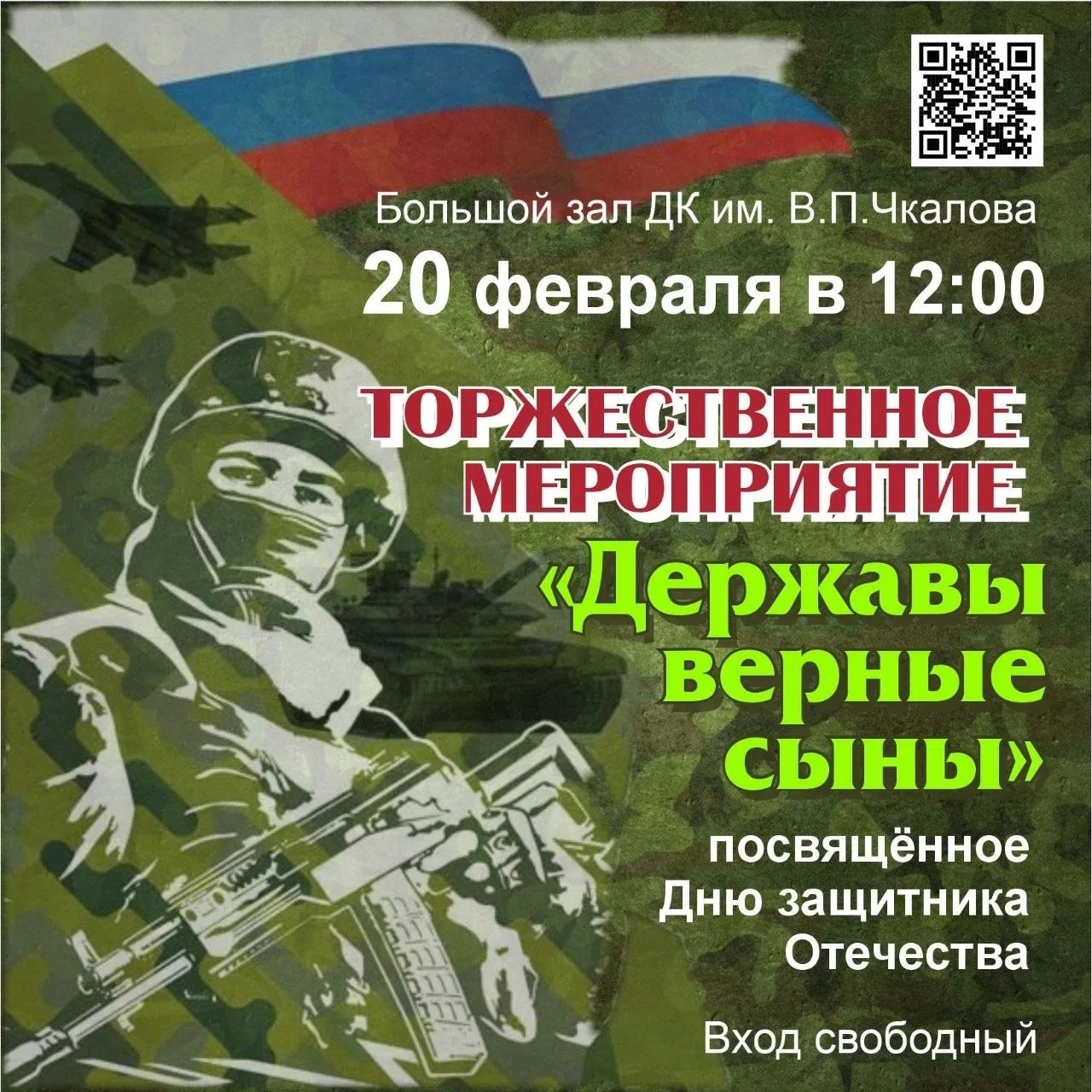  Уважаемые белокалитвинцы!