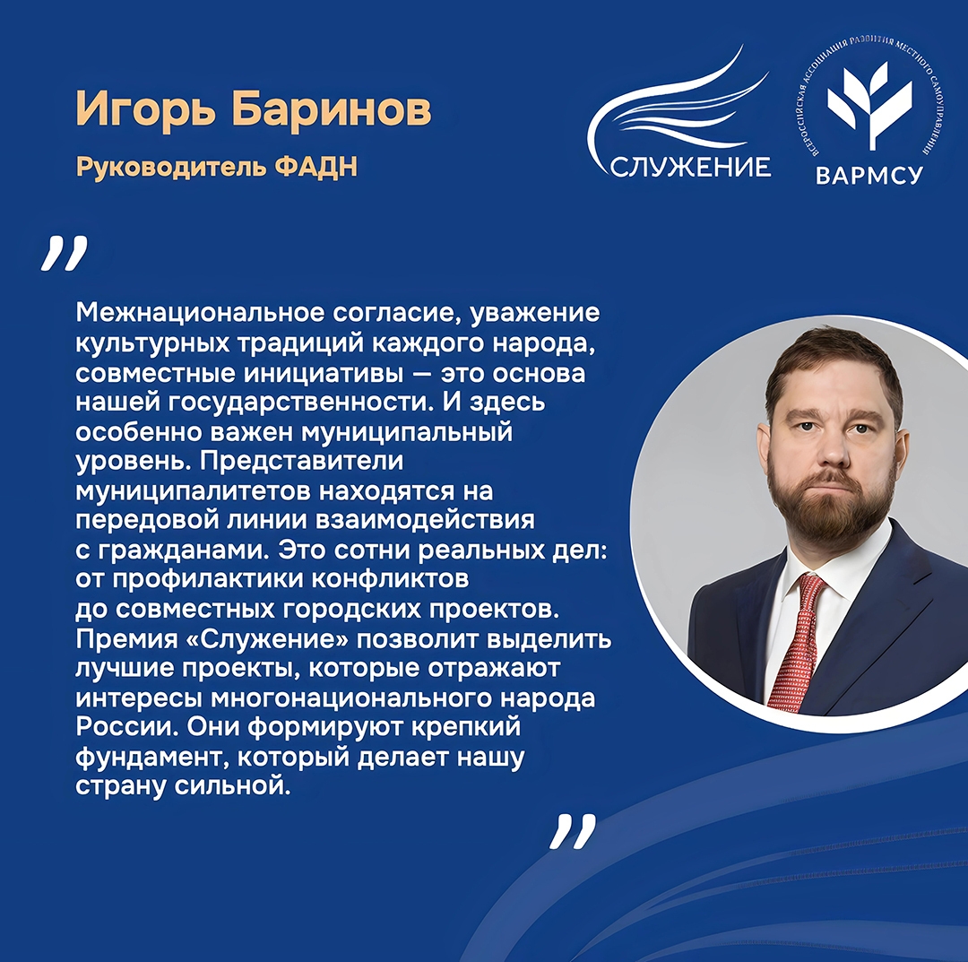 Номинация «Единство народов — сила страны» сформировала уникальную кар...