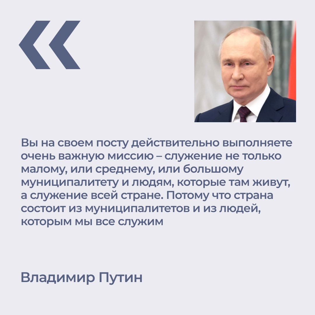 Владимир Путин встретился с главами муниципалитетов. На встрече, котор...