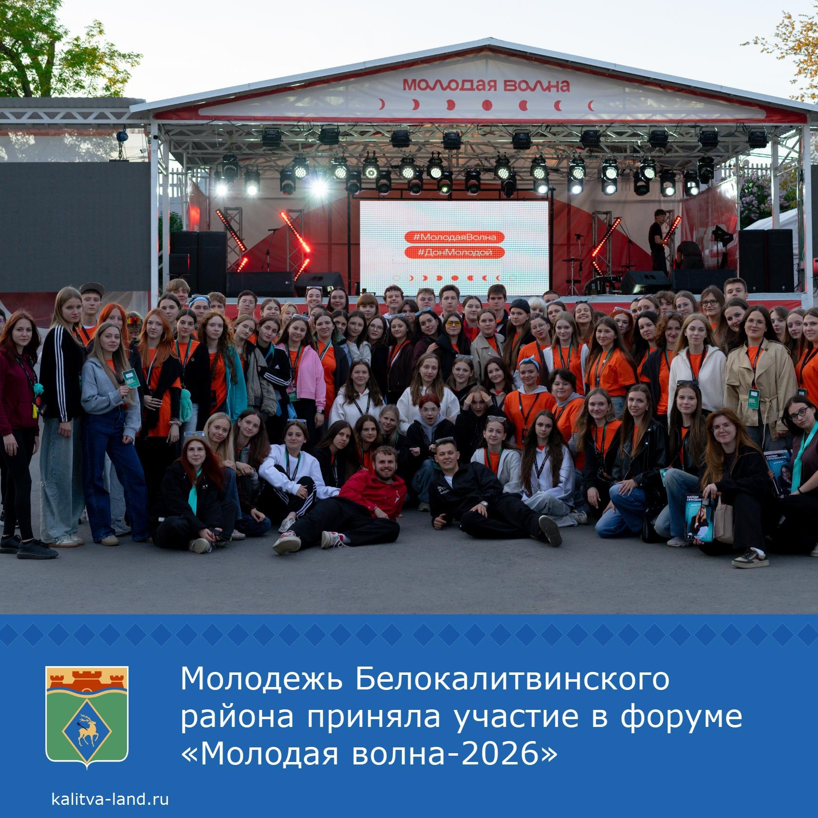⚡️ На берегу Азовского моря, в детском оздоровительном комплексе «Спутник», завершился второй заезд окружного образовательного молодёжного форума «Мол...