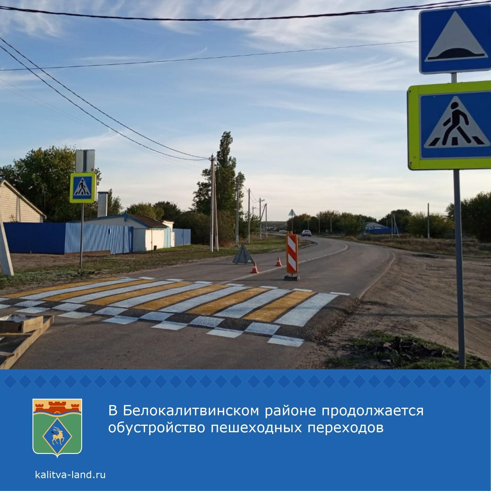  В хуторе Ленин обустроен пешеходный переход, совмещенный с искусствен...