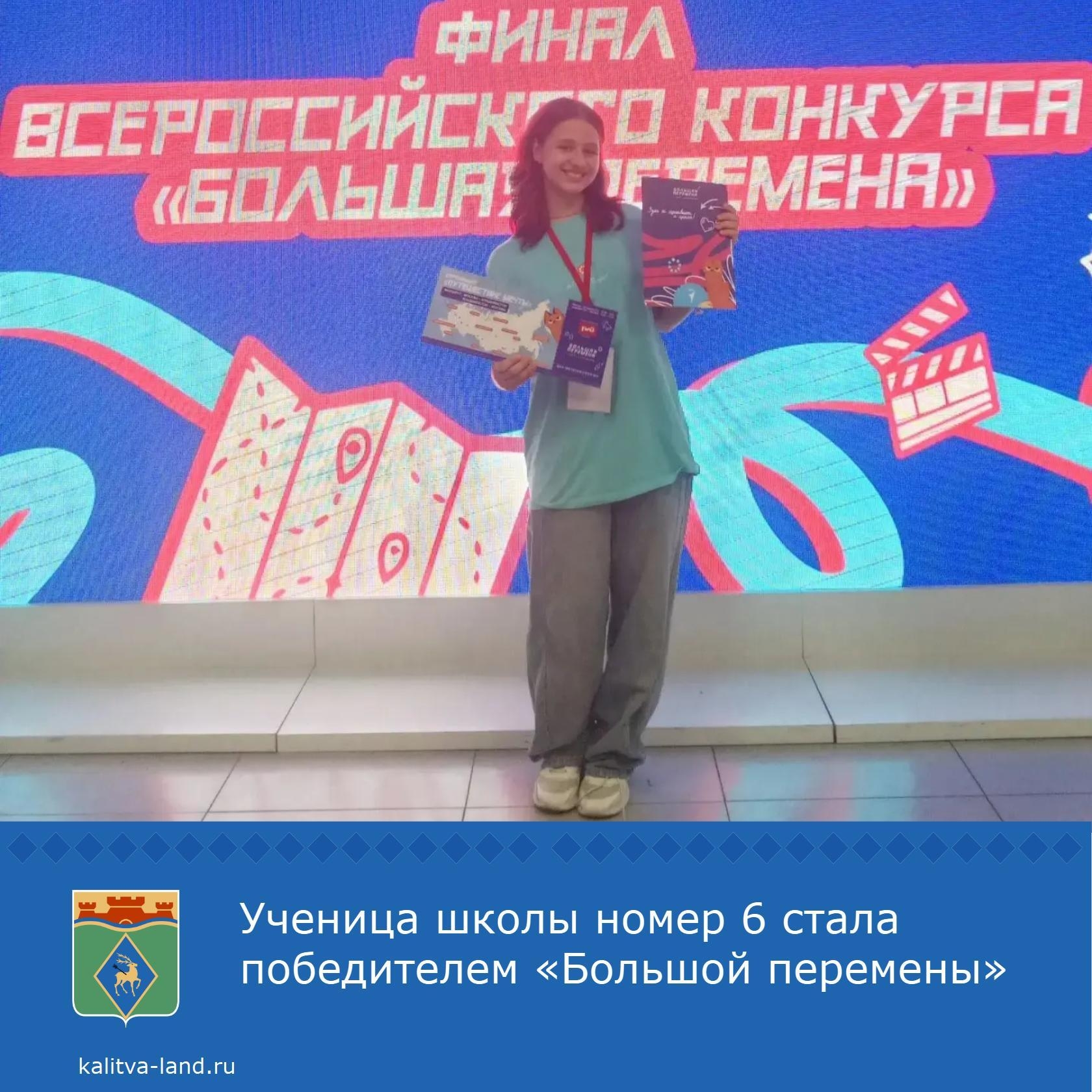  3 августа в Красноярске завершился финал самого масштабного конкурса страны - «Большая перемена» для учеников 5-7 классов. На одной площадке собралис...