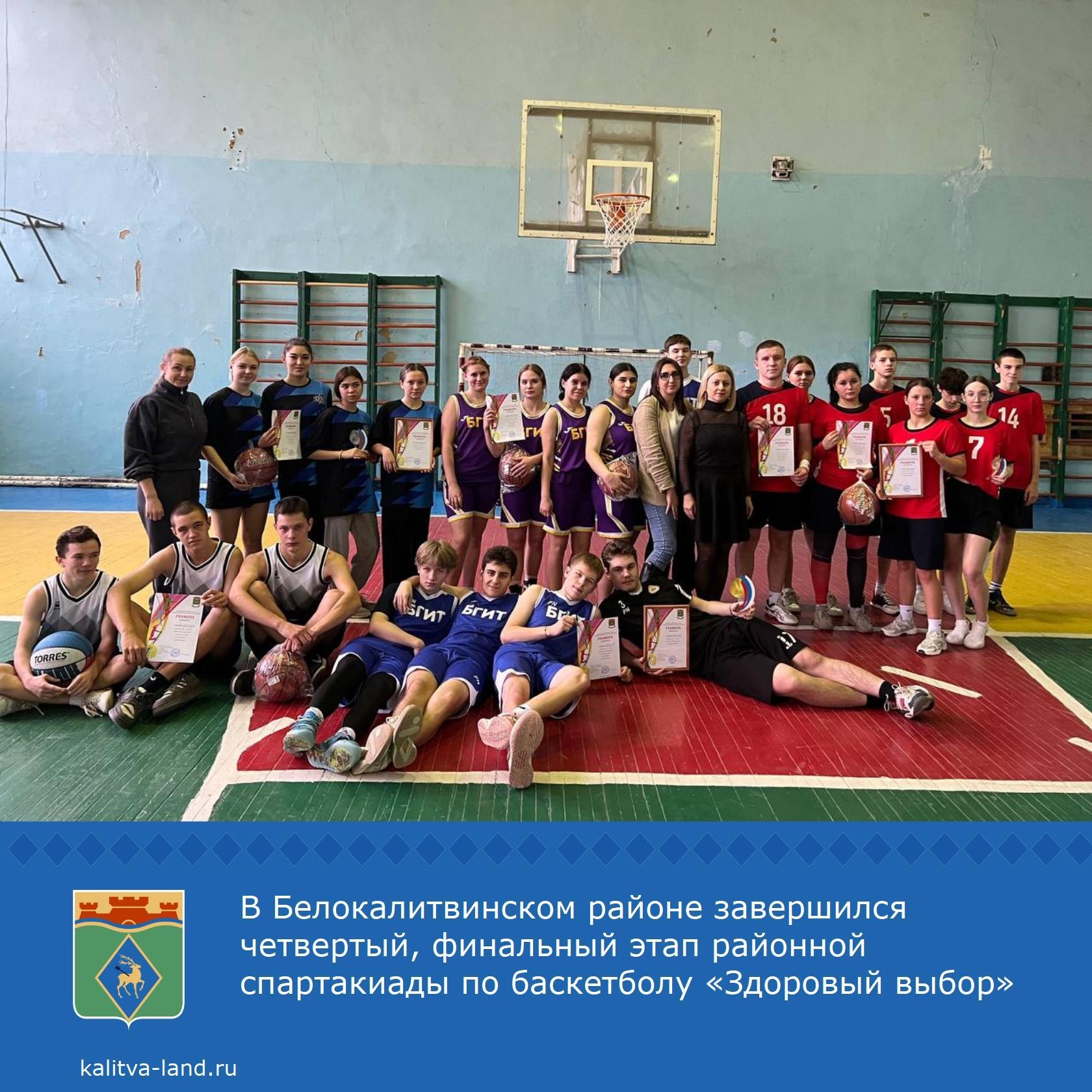  Напряженная борьба, азарт и спортивный дух – так прошел заключительны...
