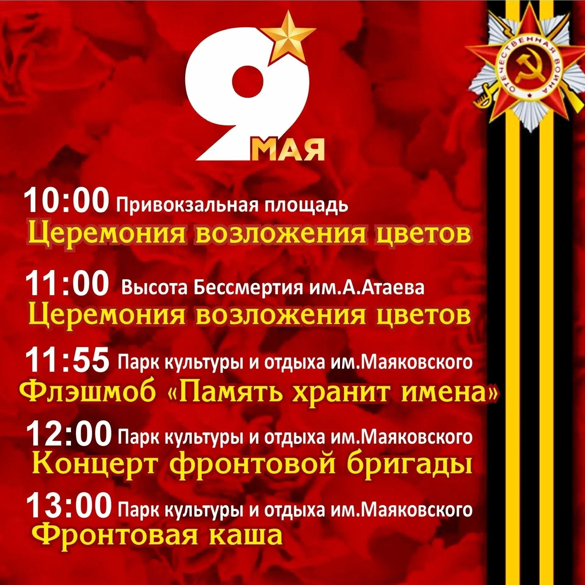 Уважаемые белокалитвинцы!