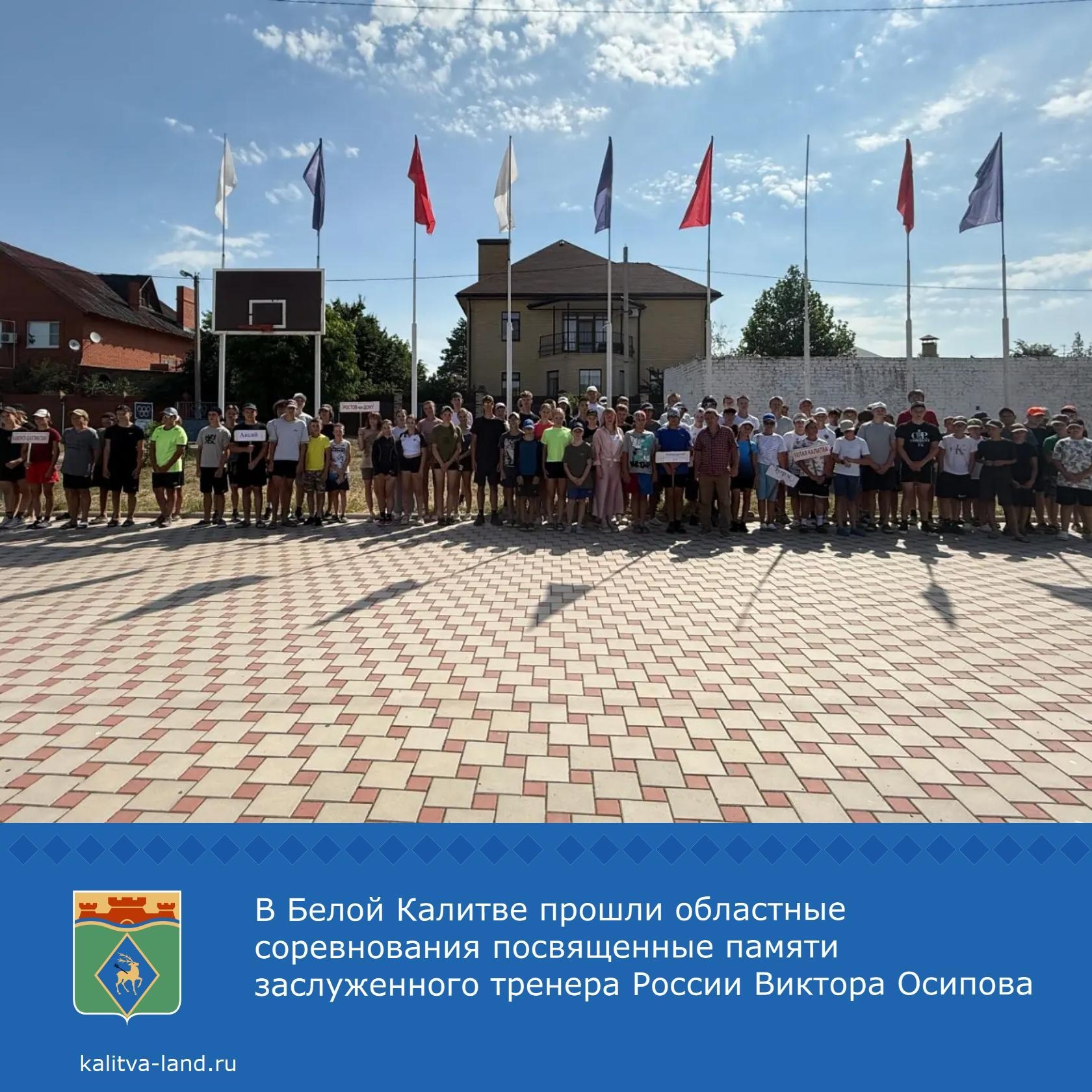 В Белой Калитве в 17-й раз прошли соревнования памяти основателя белокалитвинской гребли на байдарках и каноэ Виктора Осипова ‍♂️.