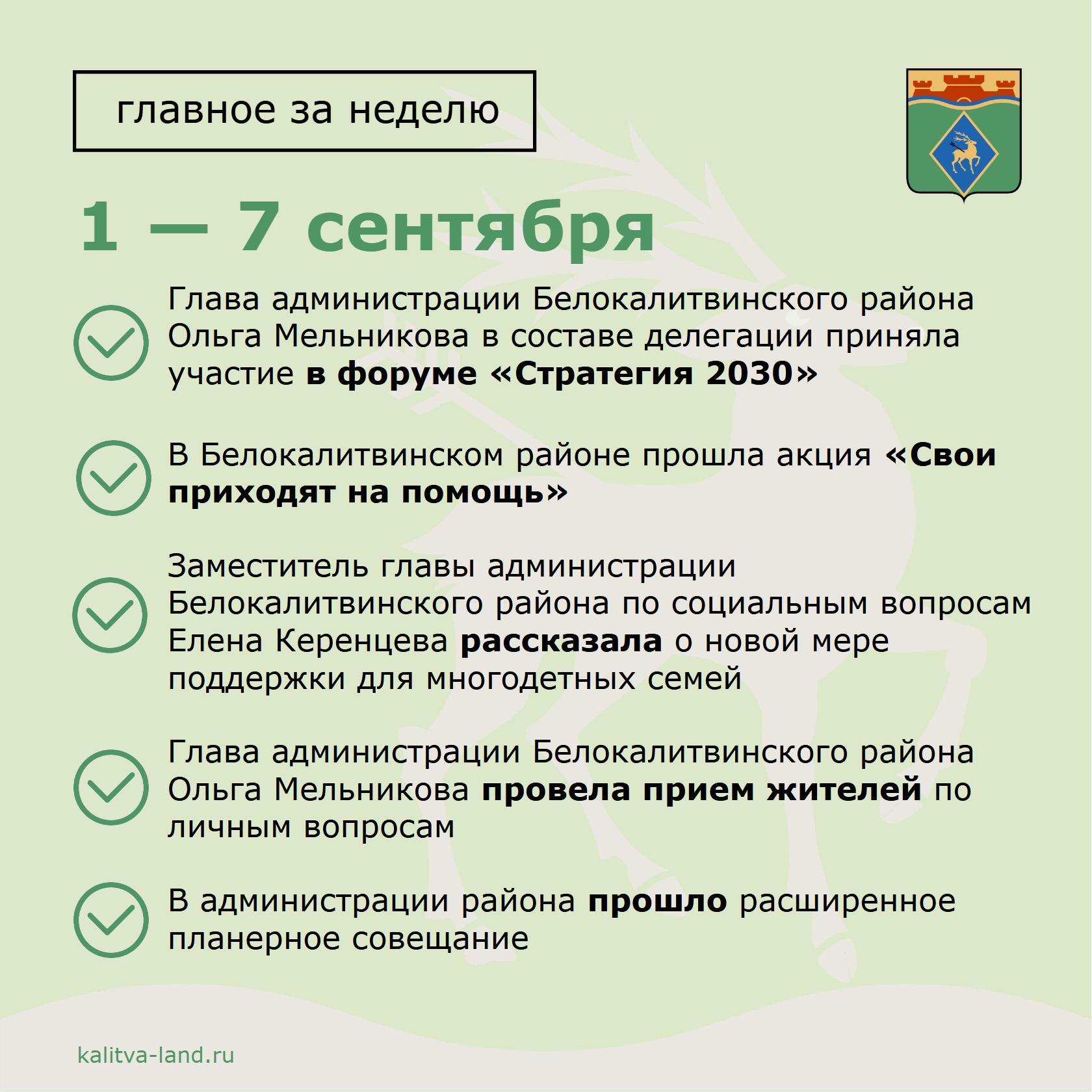 ℹ️ Уважаемые белокалитвинцы!