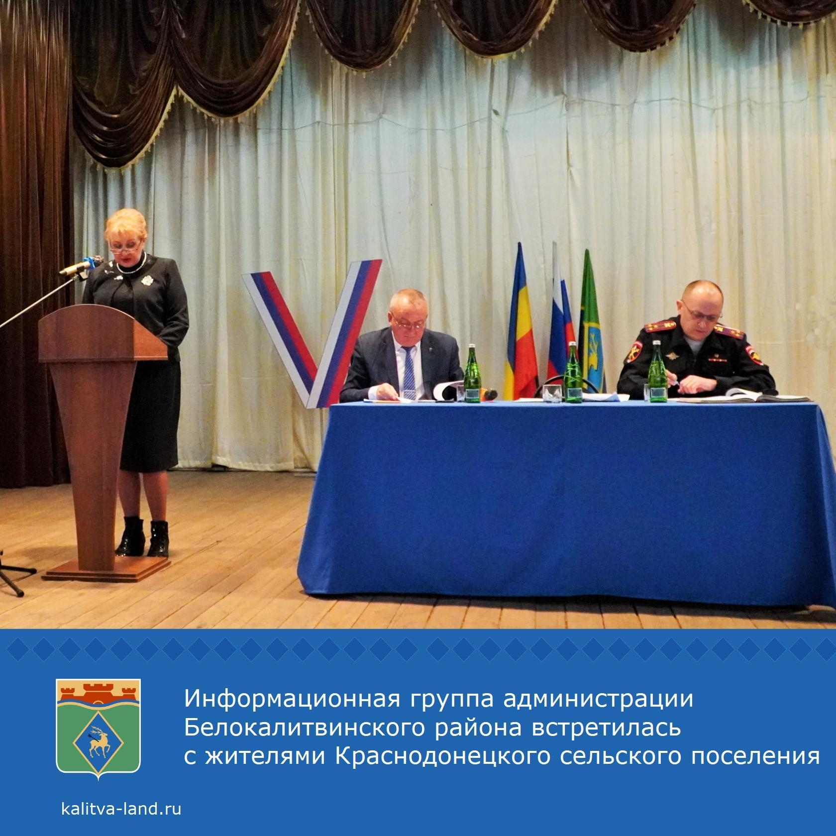  Глава администрации Белокалитвинского района Ольга Мельникова провела...
