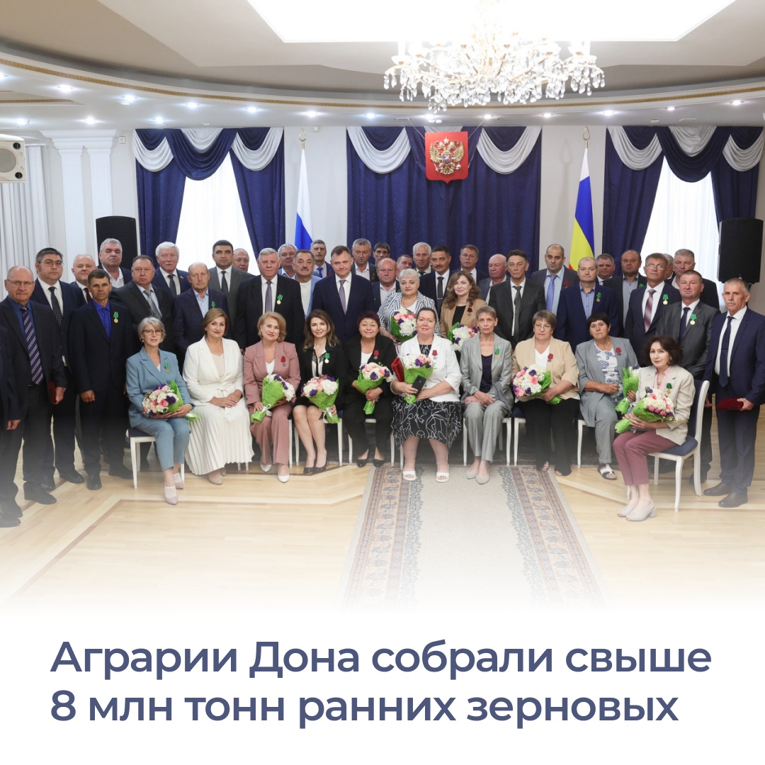 Донские аграрии получили заслуженные государственные награды. Ордена и...